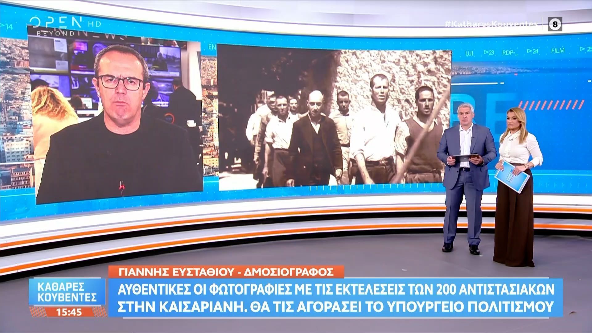 Αυθεντικές οι φωτογραφίες με τις εκτελέσεις των 200 αντιστασιακών στην Καισαριανή, θα τις αγοράσει το Υπ. Πολιτισμού