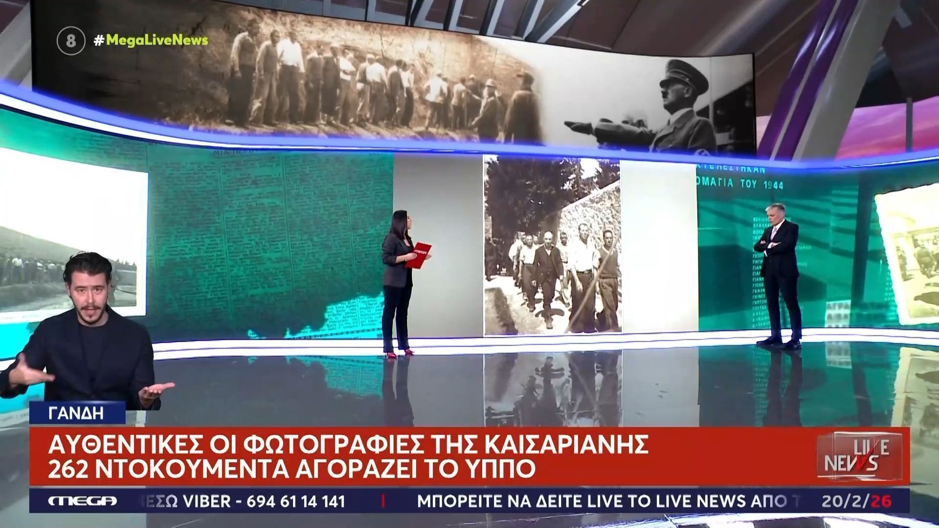 Αυθεντικές οι φωτογραφίες της Καισαριανής: 262 ντοκουμέντα αγοράζει το ΥΠ.ΠΟ. – Προσύμφωνο με τον Βέλγο συλλέκτη