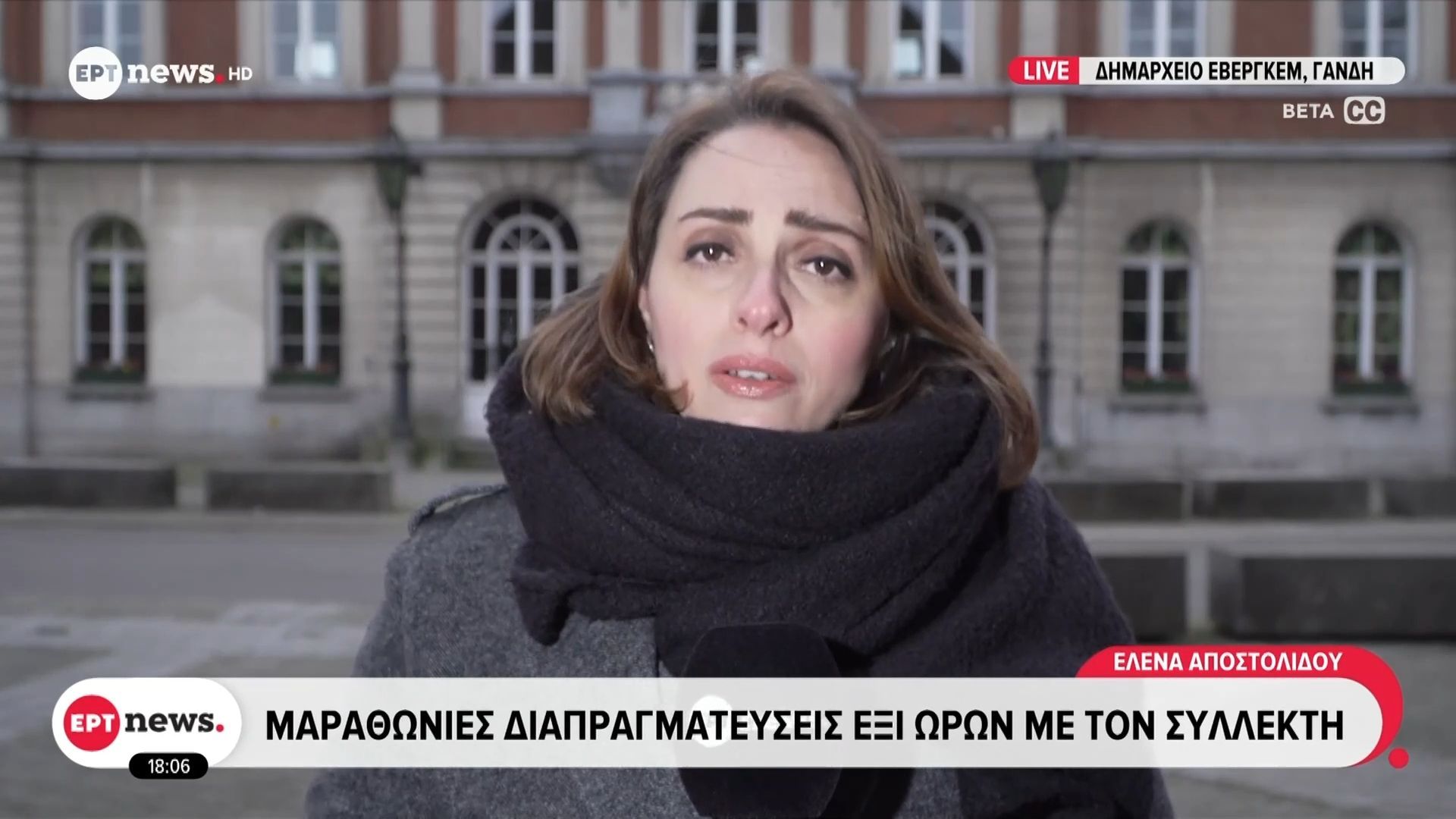 Αυθεντική η συλλογή Χόιερ: Μαραθώνιες διαπραγματεύσεις έξι ωρών με τον συλλέκτη