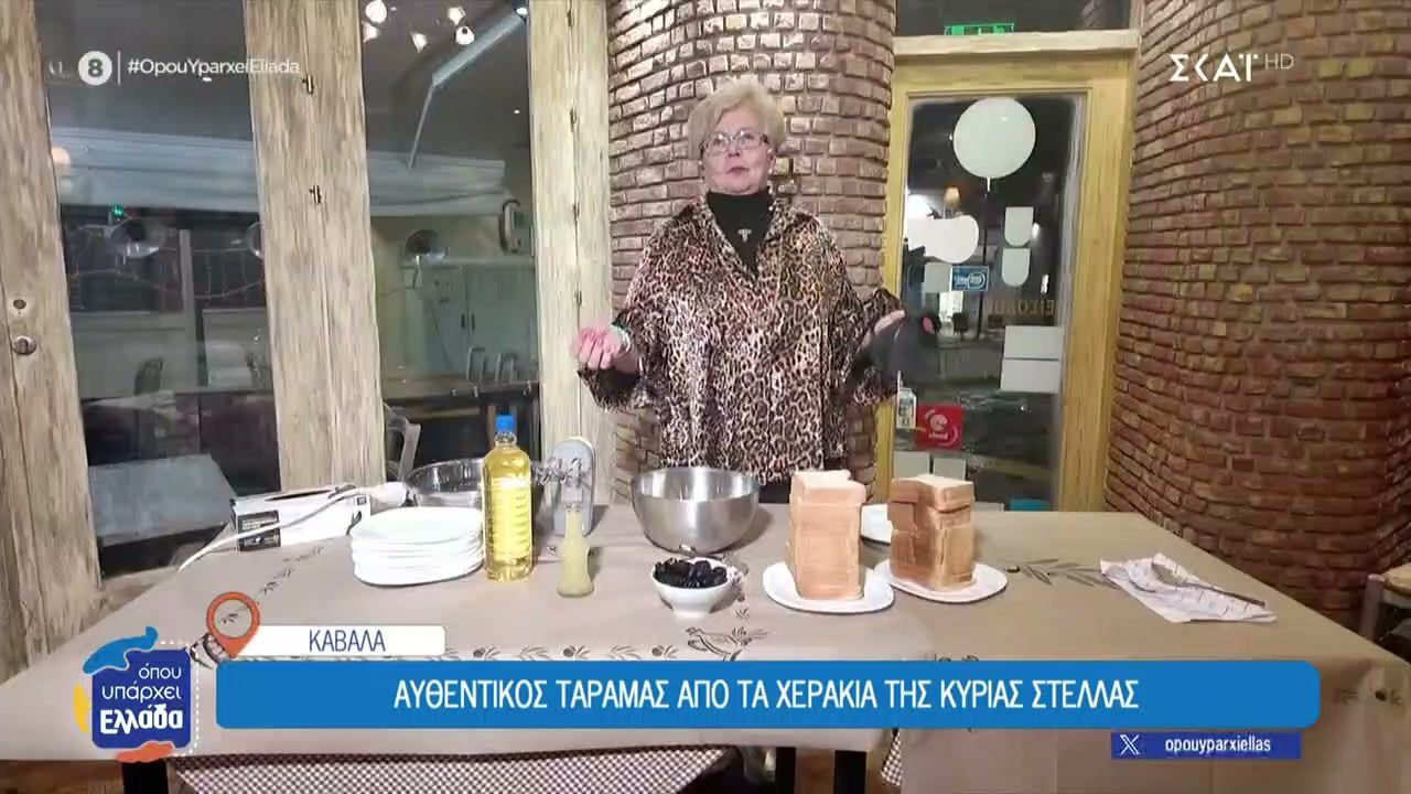 Αυθεντικός ταραμάς από τα χεράκια της κυρίας Στέλλας