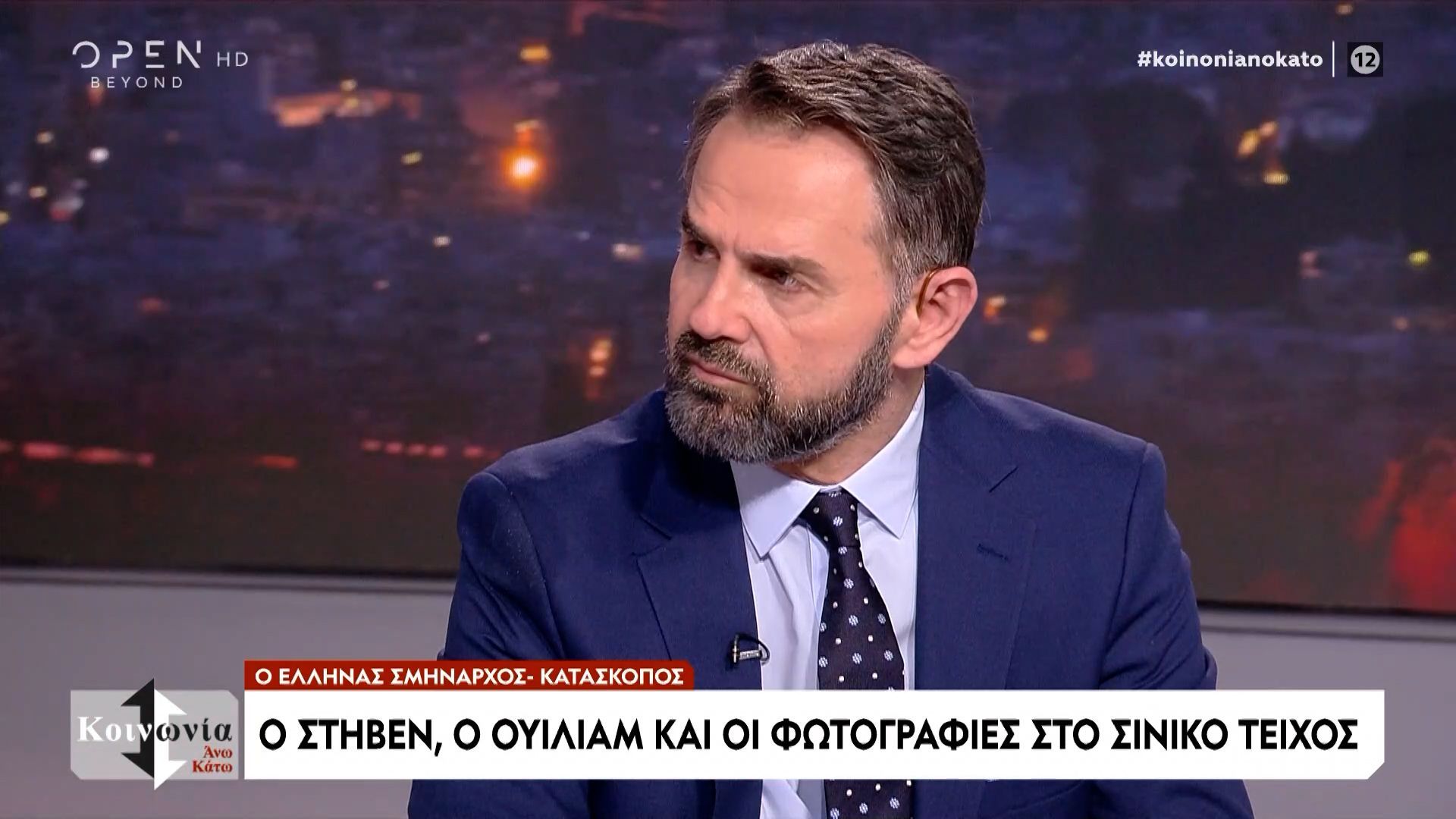 Αυτός είναι ο «Στίβεν» που στρατολόγησε τον σμήναρχο για κατασκοπεία υπέρ της Κίνας