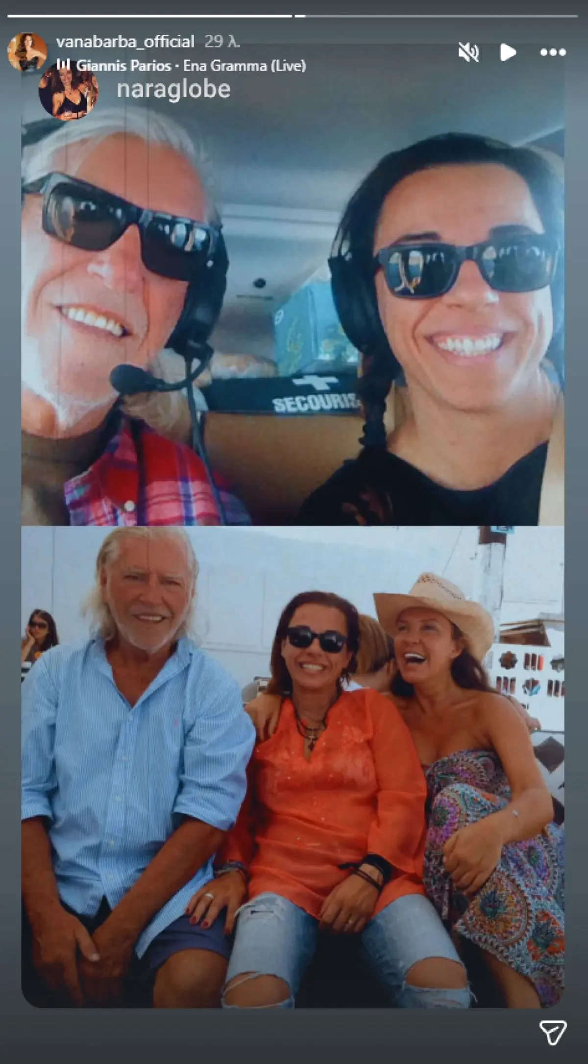 Η ανάρτηση της Βάνας Μπάρμπα στο Instagram