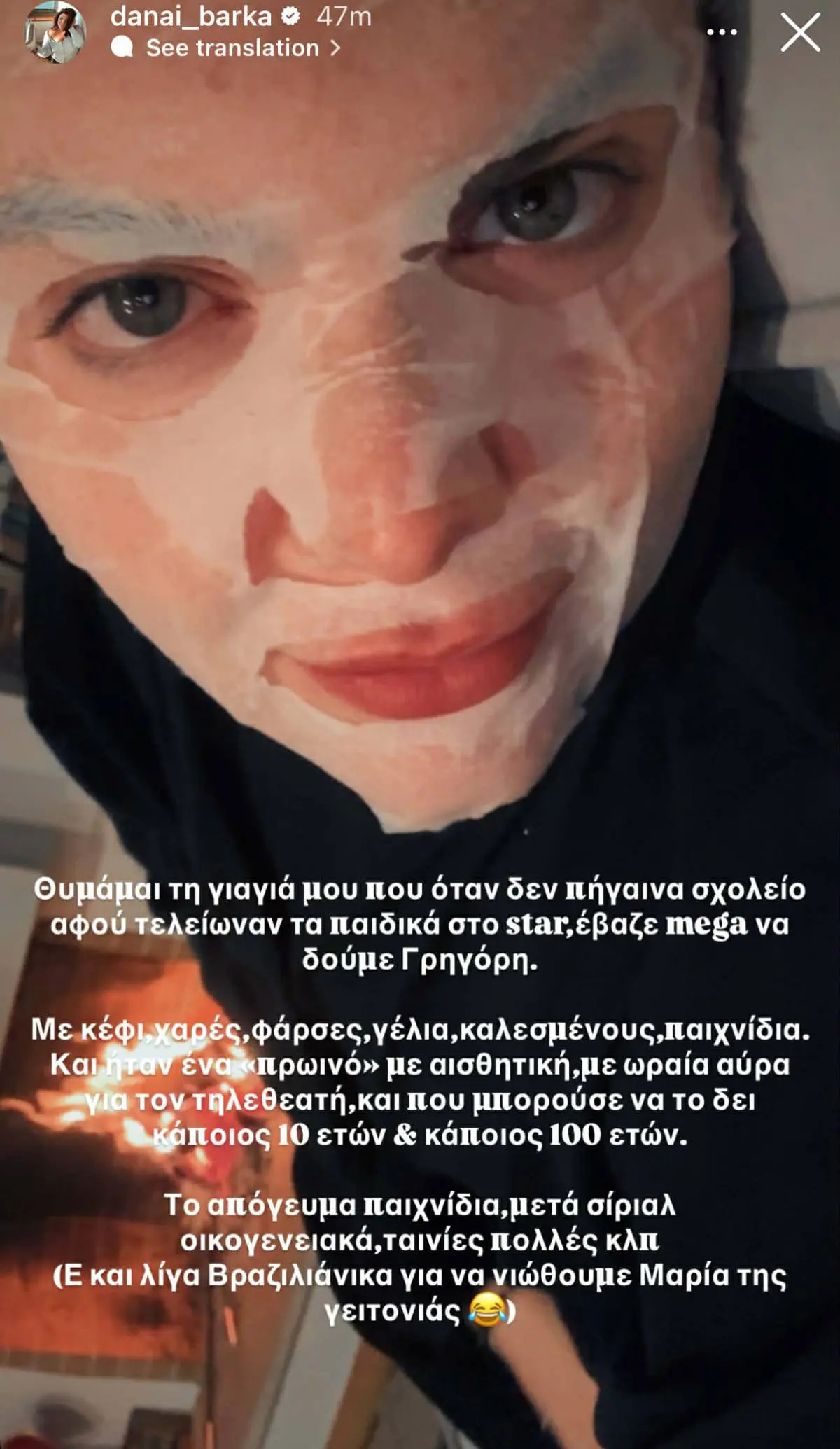 Μπάρκα για τις τηλεοπτικές συγκρούσεις: «Λαϊκισμός και υποκρισία! Έλα Χριστέ και Παναγία» 14 Η ανάρτηση της Δανάης Μπάρκα για τις τηλεοπτικές κόντρες