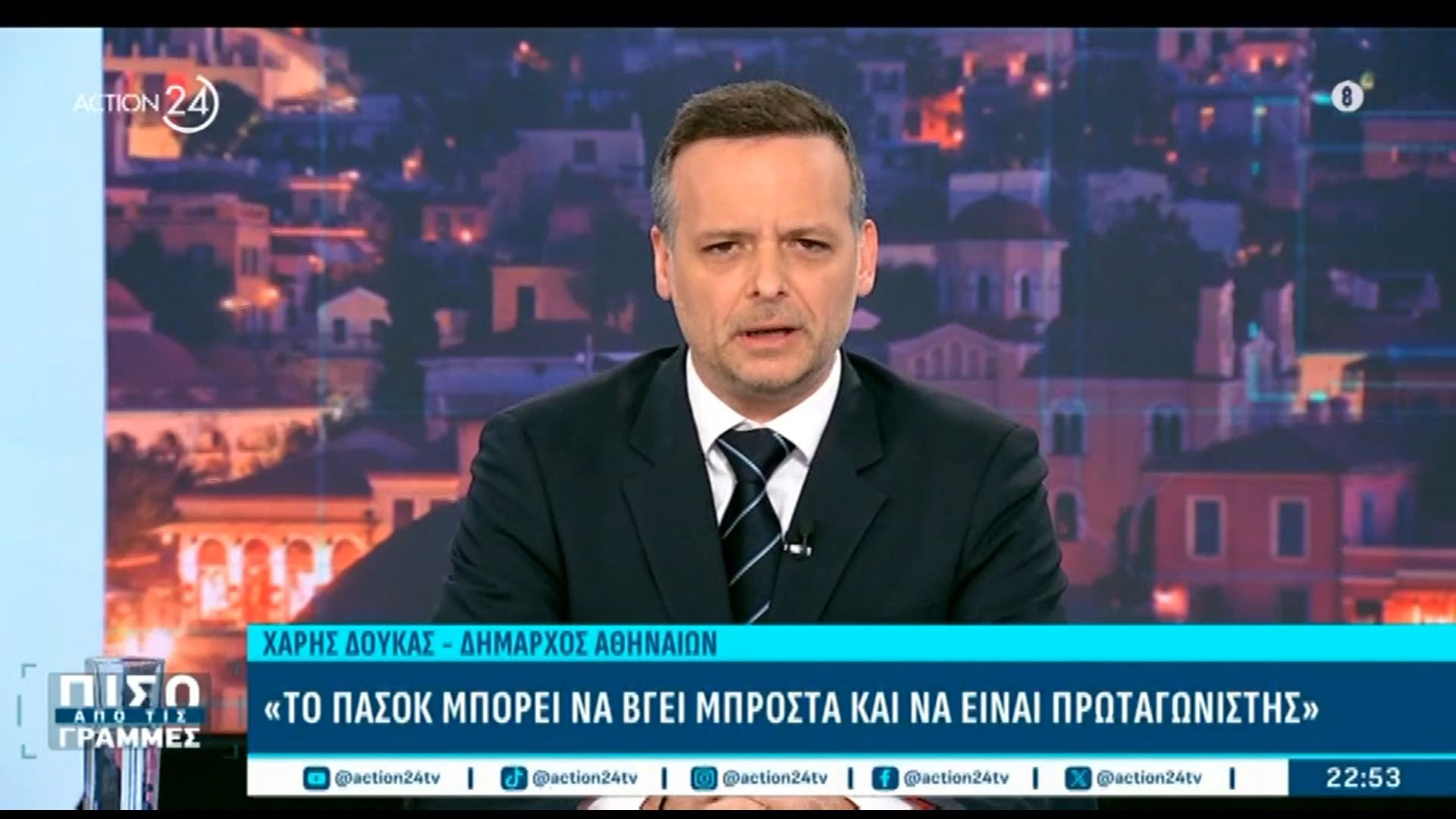 Χ. Δούκας: Ο λόγος που δεν υπήρξε κοινό πόρισμα ΠΑΣΟΚ – ΣΥΡΙΖΑ – Νέας Αριστεράς για ΟΠΕΚΕΠΕ