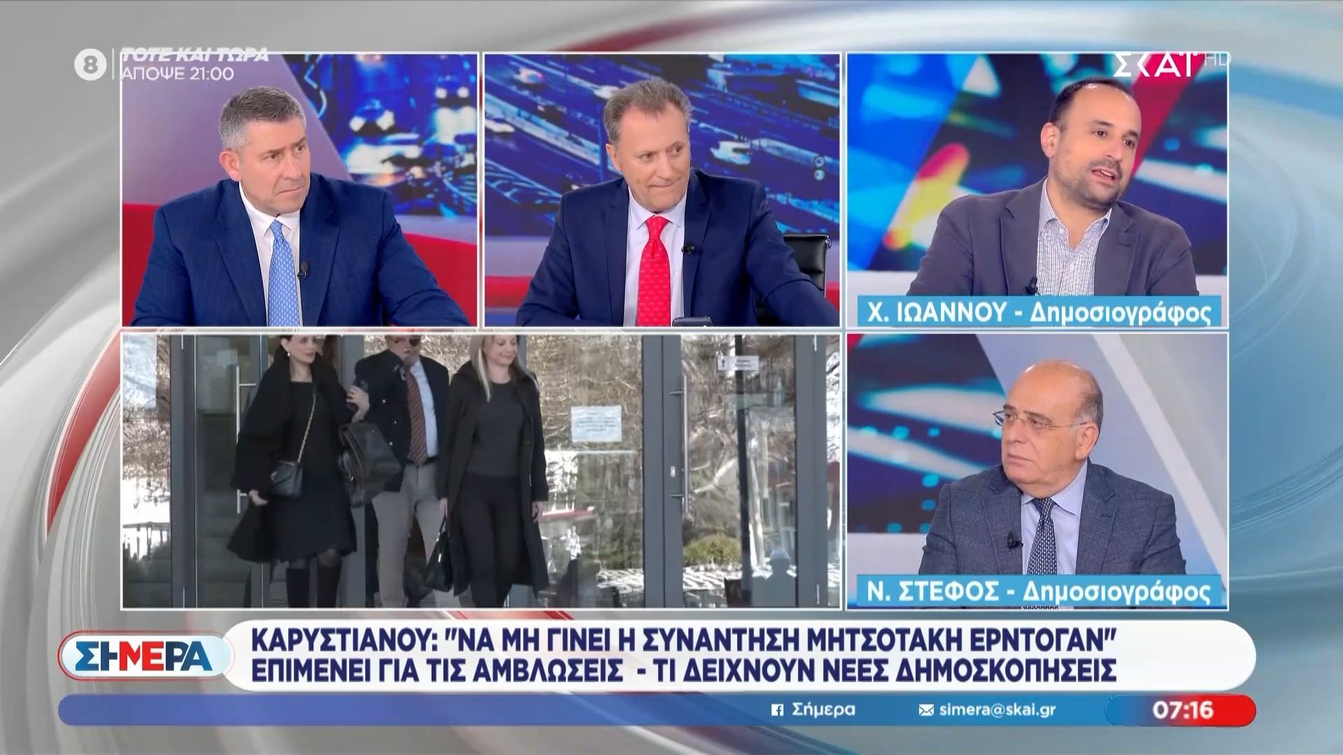 Χ. Ιωάννου για Καρυστιανού: «Δεν είδα την ίδια ευαισθησία για τα έμβρυα στη Χίο»