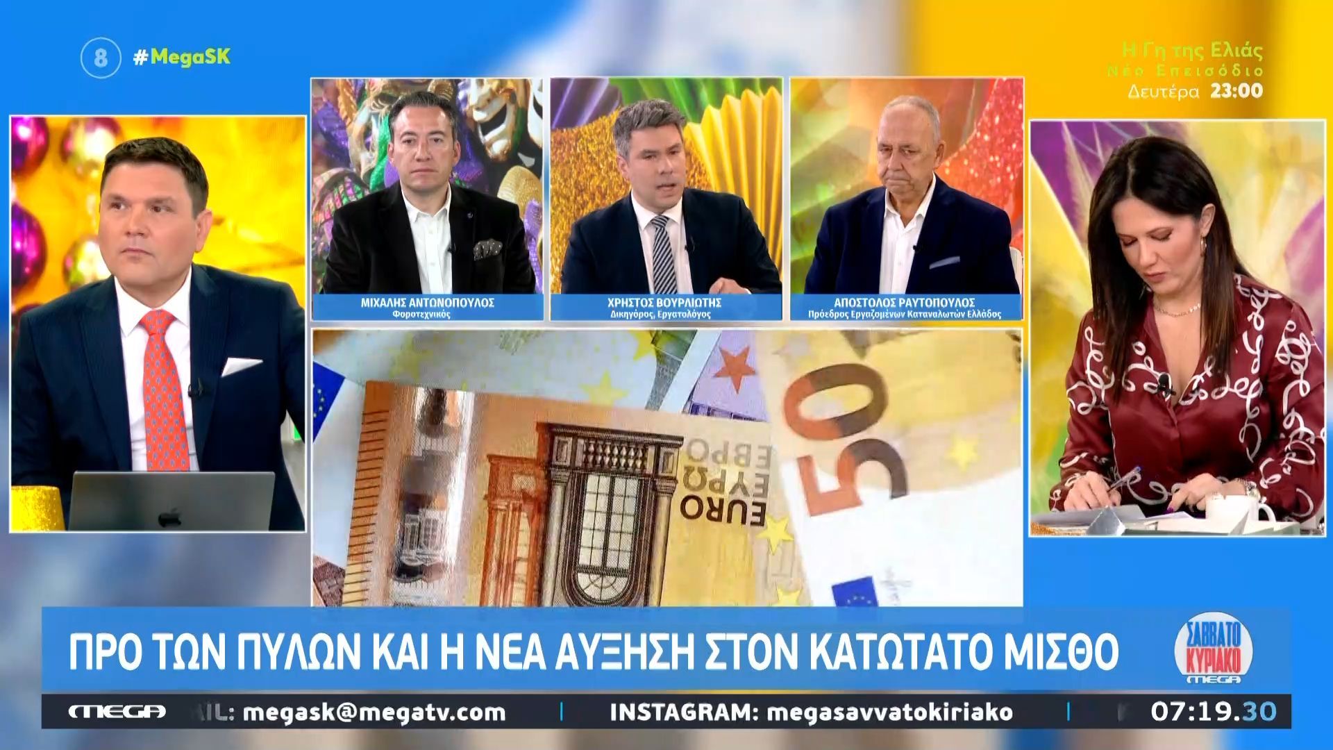 Χ. Βουρλιώτης για κατώτατο μισθό: «Από 1η Απριλίου στόχος είναι να ανέβουμε στα 910 με 940 ευρώ τον μήνα»