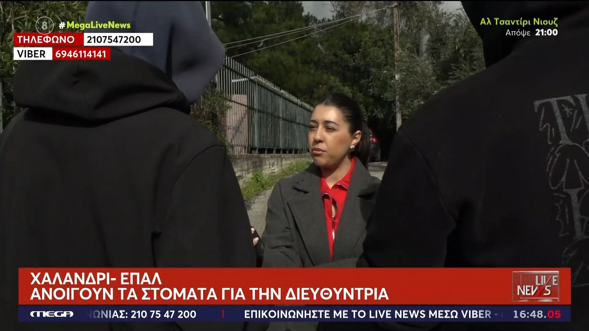 Χαλάνδρι: Ανοίγουν τα στόματα για τη διευθύντρια ΕΠΑΛ που έβαζε μαθητές να σκάβουν για να τους σβήσει απουσίες