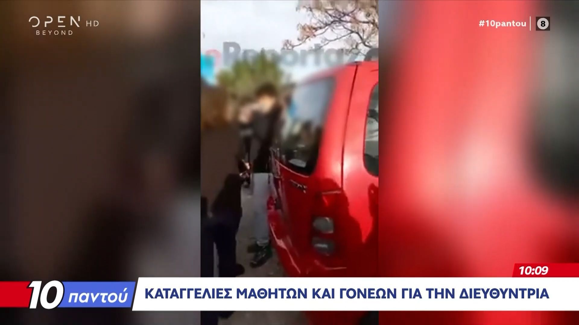 Χαλάνδρι: Η διευθύντρια βάζει τα παιδιά να σκάβουν για να σβηστούν οι απουσίες