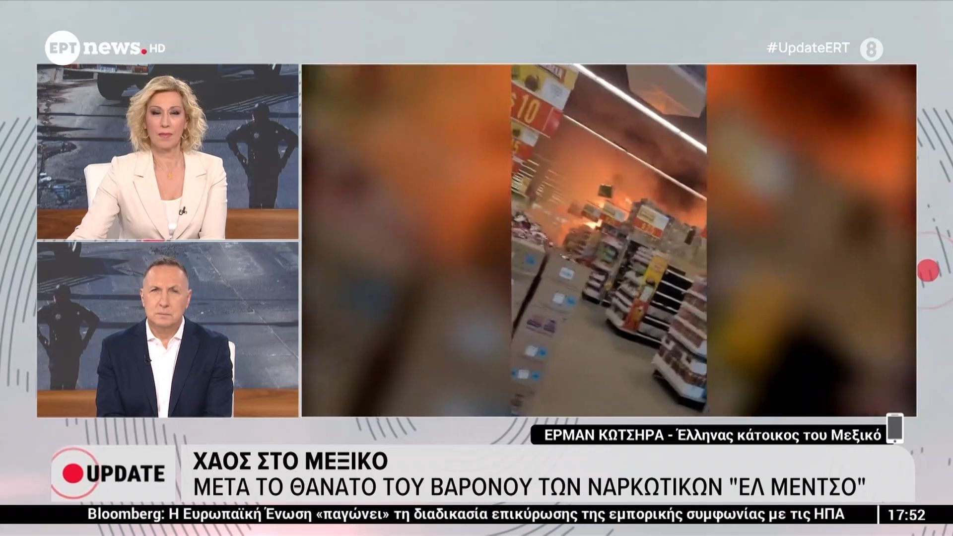 Χάος στο Μεξικό: Επικοινωνία με Έλληνα κάτοικο