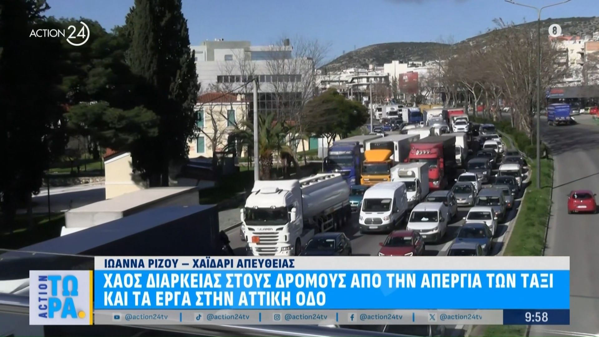 Χάος στους δρόμους της Αθήνας από την απεργία των ταξί και τα έργα στην Αττική οδό