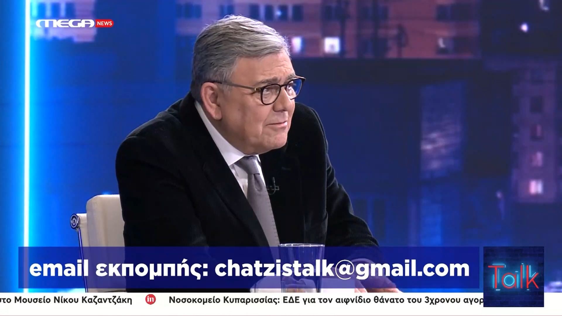 Χατζής σε Καφαντάρη: «Να σας δω Υπουργό του Μητσοτάκη και τι στον κόσμο!»