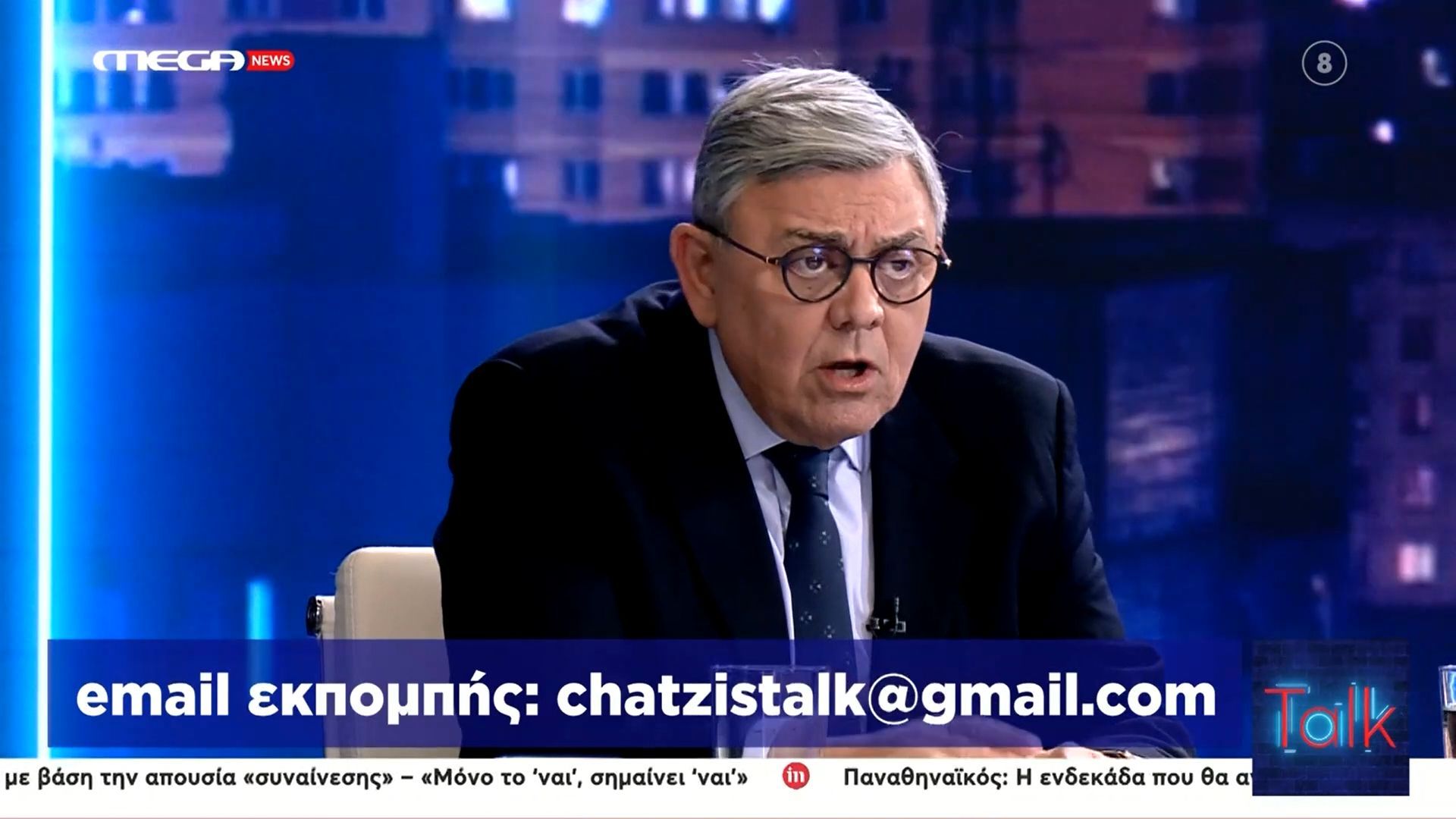 Χατζής σε Καραγκούνη: «Αφήστε με να κάνω τη δουλειά μου – Εσείς κάνατε τις παρακολουθήσεις!»