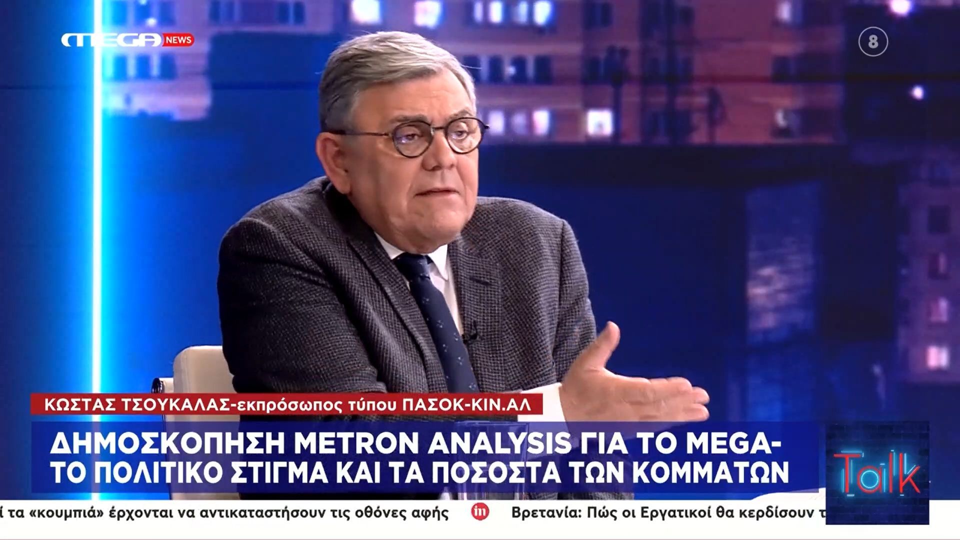 Χατζής σε Τσουκαλά: «Μην αρχίζετε τη γκρίνια και την κλάψα, δεν το γουστάρω»
