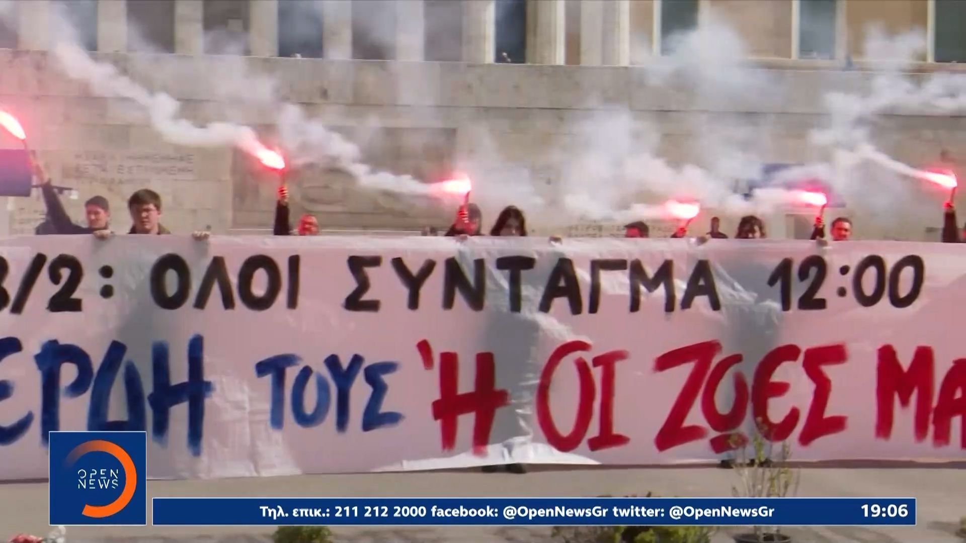 Χιλιάδες μαθητές και φοιτητές στο κέντρο της Αθήνας ενόψει της μαύρης επετείου των Τεμπών