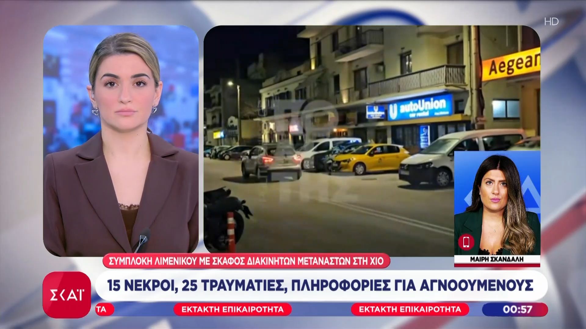 Χίος: Ανεβαίνει ο αριθμός των θυμάτων – 15 μετανάστες νεκροί