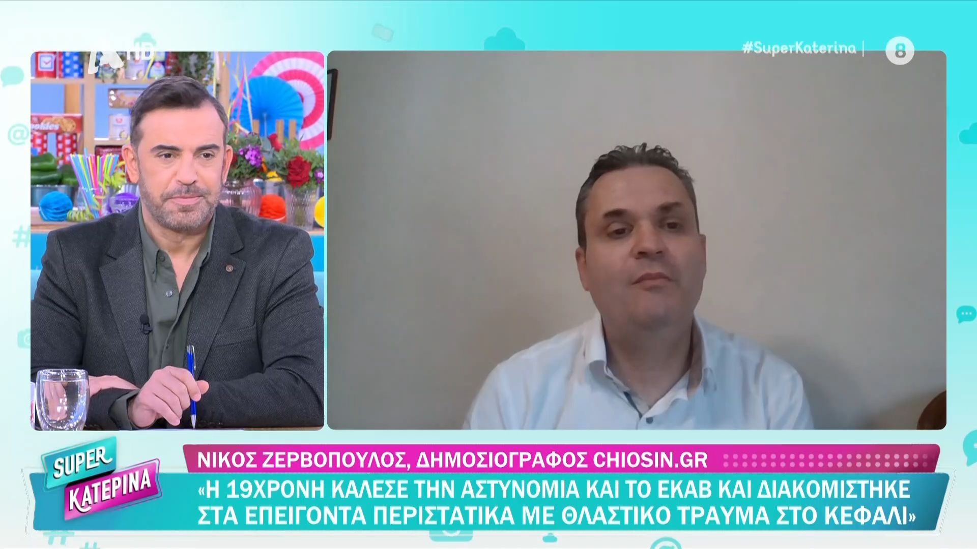 Χίος: Αστυνομικός εκτός υπηρεσίας έσωσε 19χρονη από τον σύντροφό της ο οποίος είχε ιστορικό ενδοοικογενειακής βίας