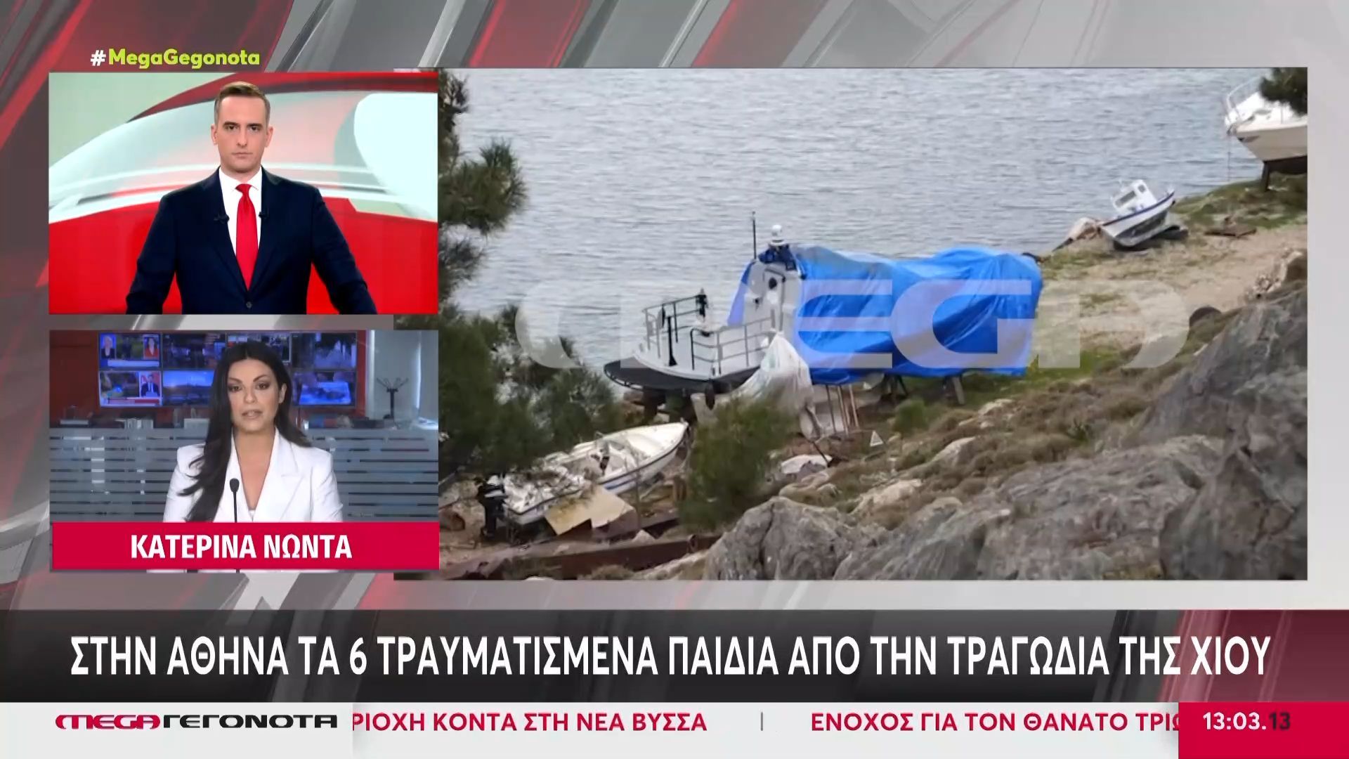 Χίος: Προφυλακιστέος μετά την απολογία του ο φερόμενος ως διακινητής – Δεν αναγνωρίζεται ως οδηγός από 11 καταθέσεις