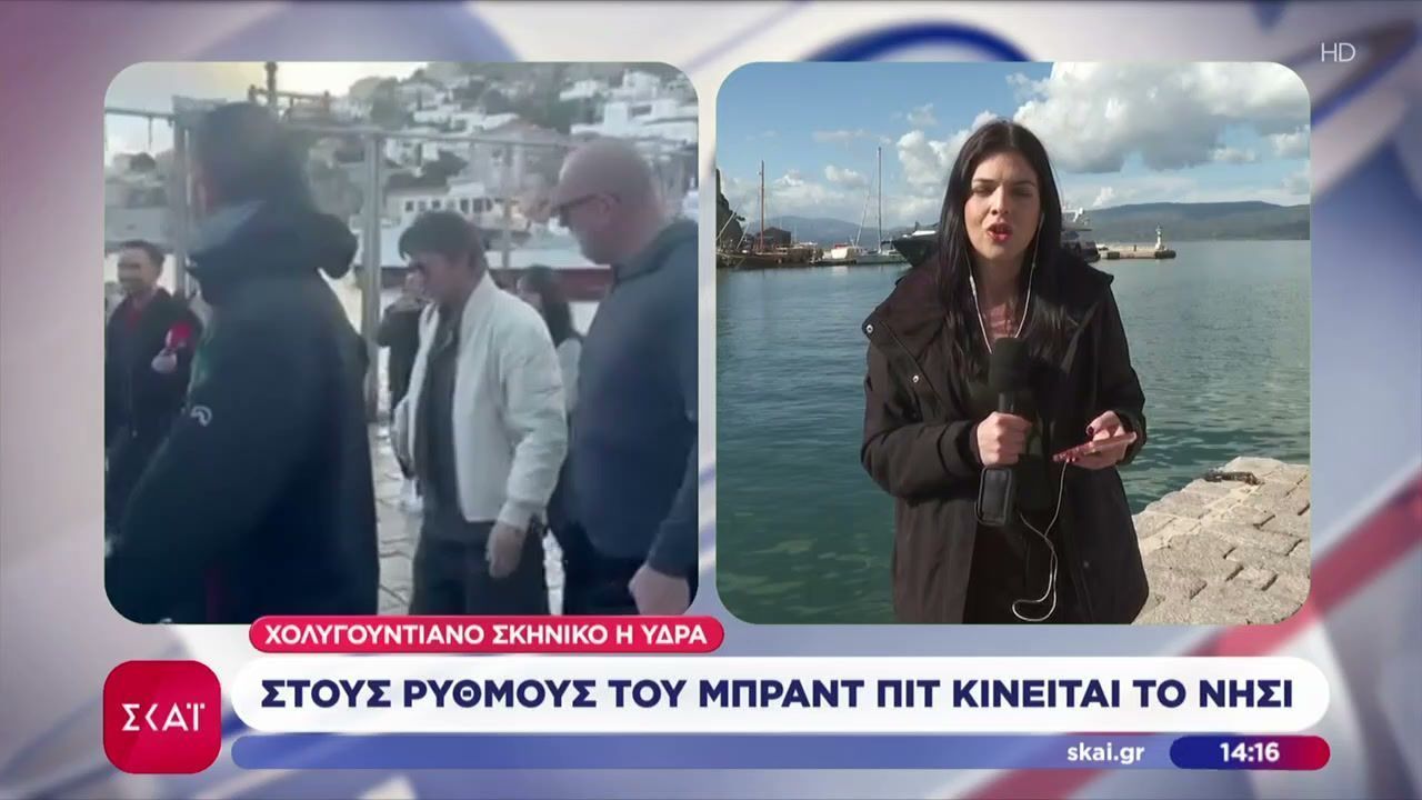 Χολιγουντιανό σκηνικό η Ύδρα – Σε ρυθμούς Brad Pitt κινείται το νησί