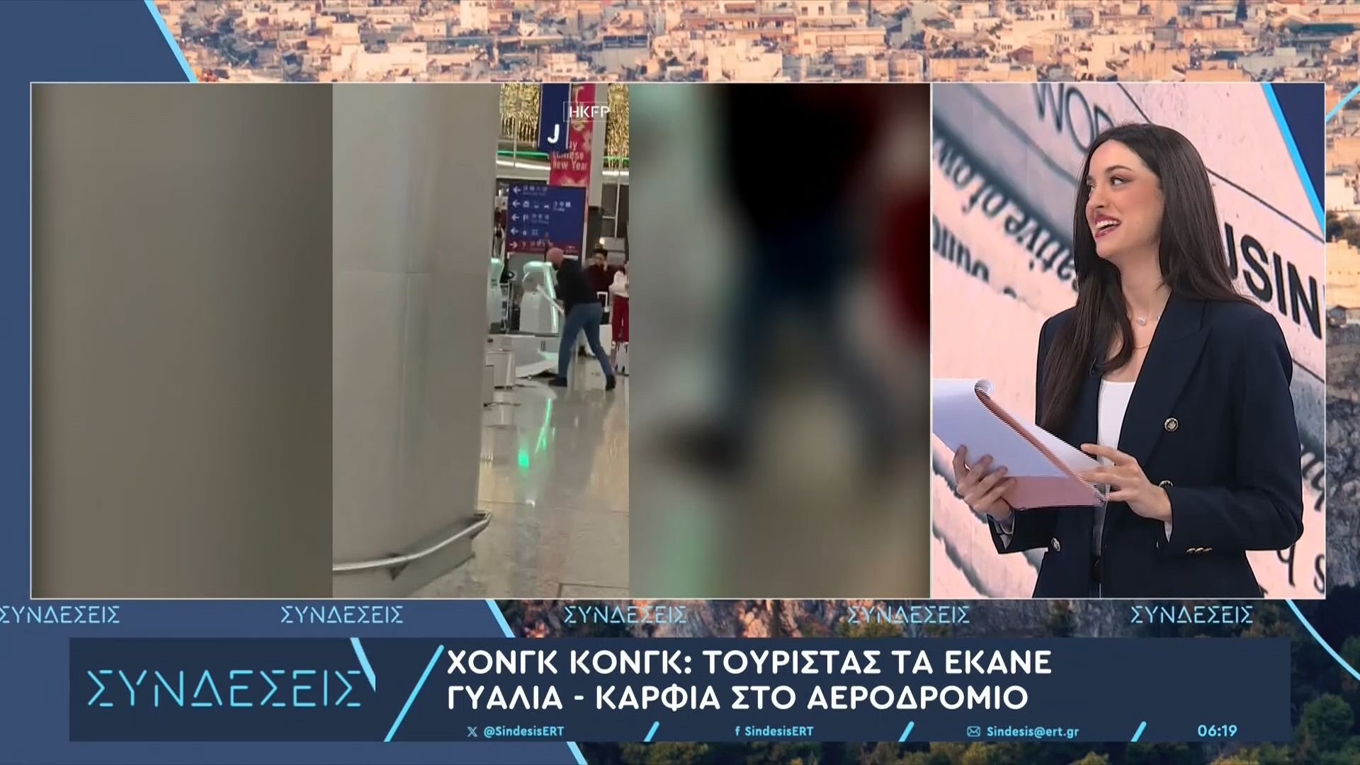 Χονγκ Κονγκ: Τουρίστας τα έκανε γυαλιά καρφιά στο αεροδρόμιο