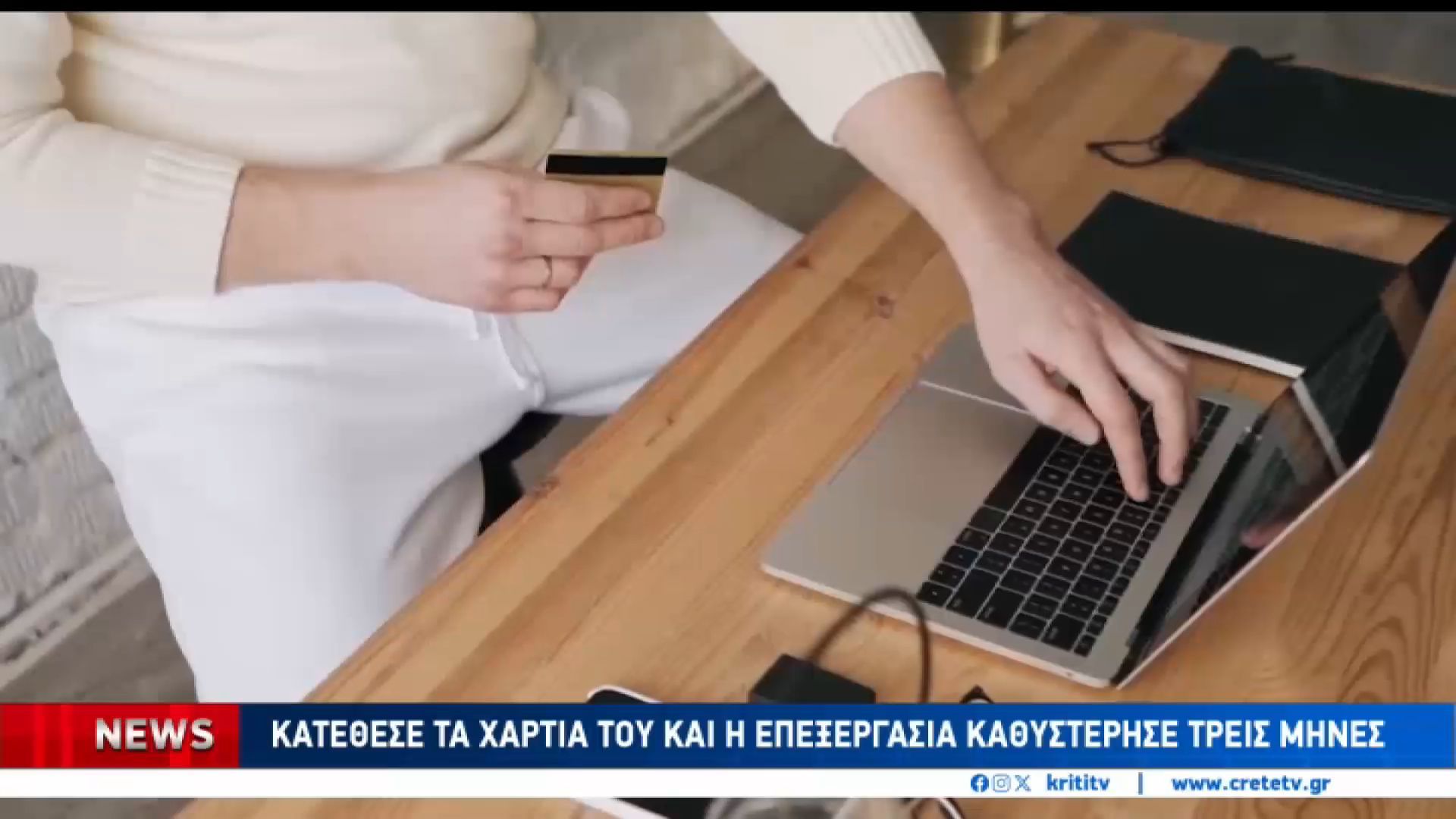 Χωρίς επίδομα για μήνες ξενοδοχουπάλληλοι