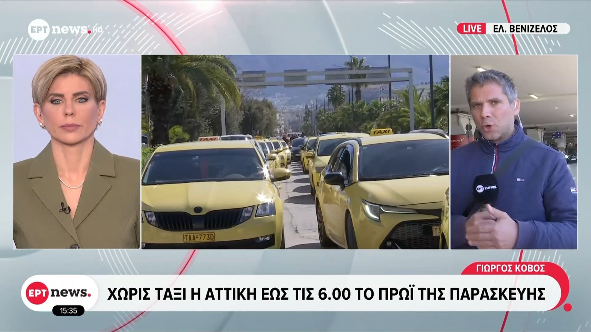 Χωρίς ταξί η Αττική έως τις 6.00 το πρωί της Παρασκευής