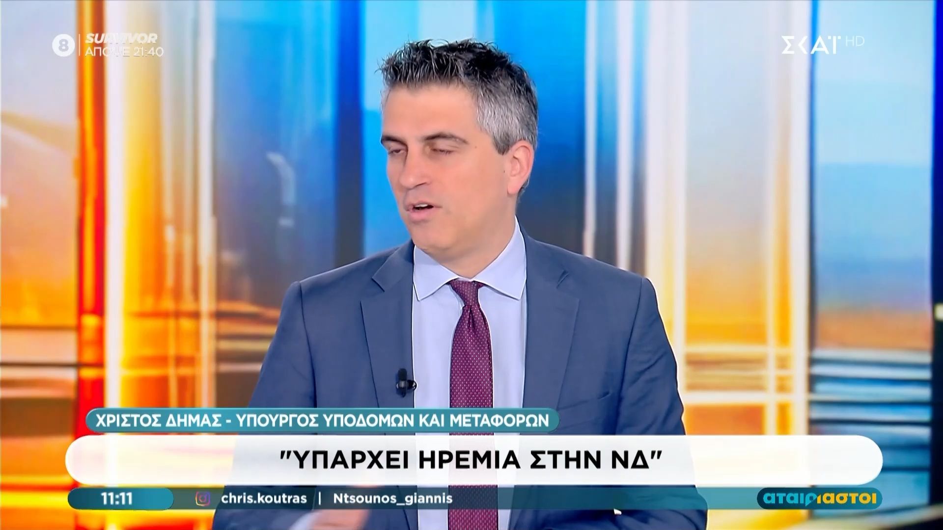 Χρ. Δήμας: «Πολλοί θα ήθελαν να υπάρχουν αναταράξεις αλλά υπάρχει ηρεμία στην ΝΔ»