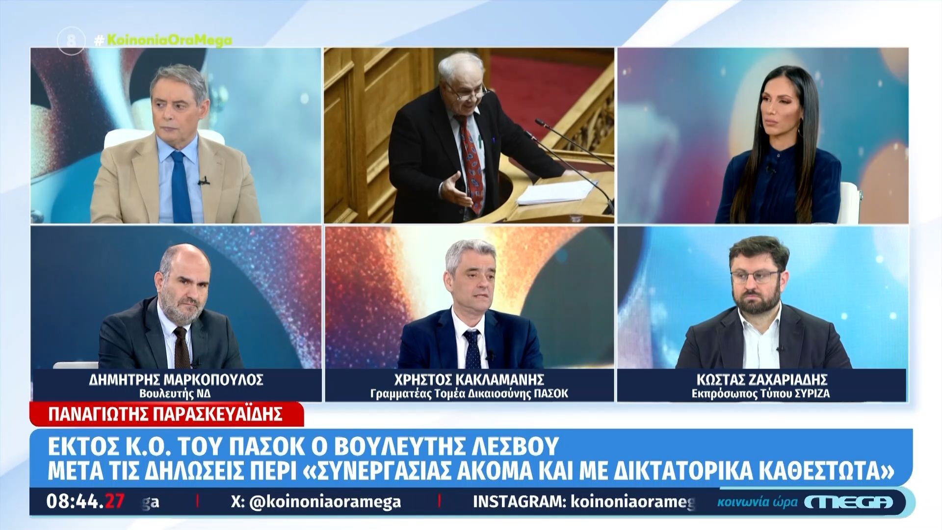 Χρ. Κακλαμάνης: «Ο κ. Παρασκευαΐδης ενδεχομένως την έψαχνε τη διαγραφή του»