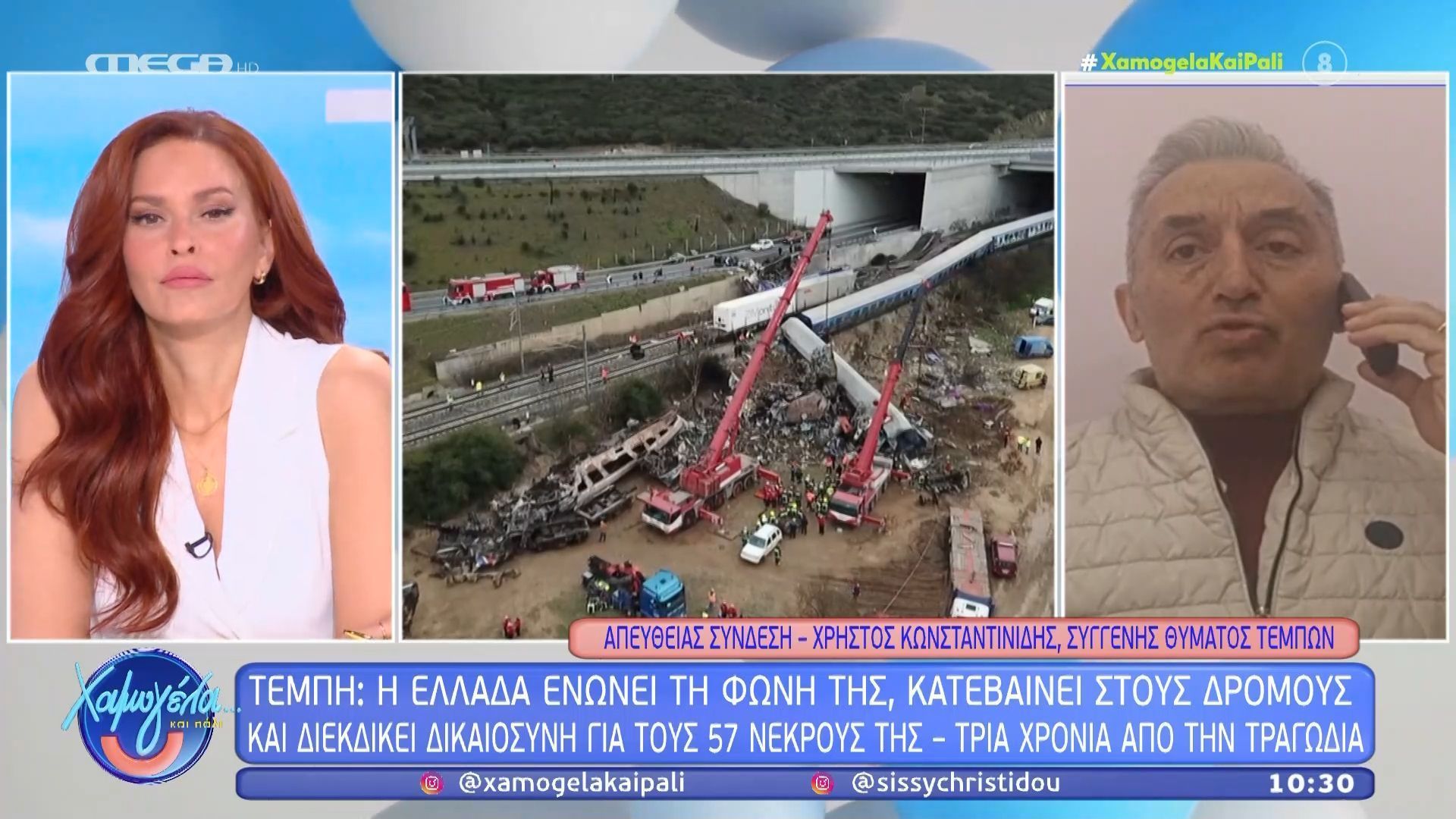Χρ. Κωνσταντινίδης, συγγενής θύματος Τεμπών: «Αναζητούν τι έκαψε τα παιδιά τους και δεν έχουν κατηγορούμενο»