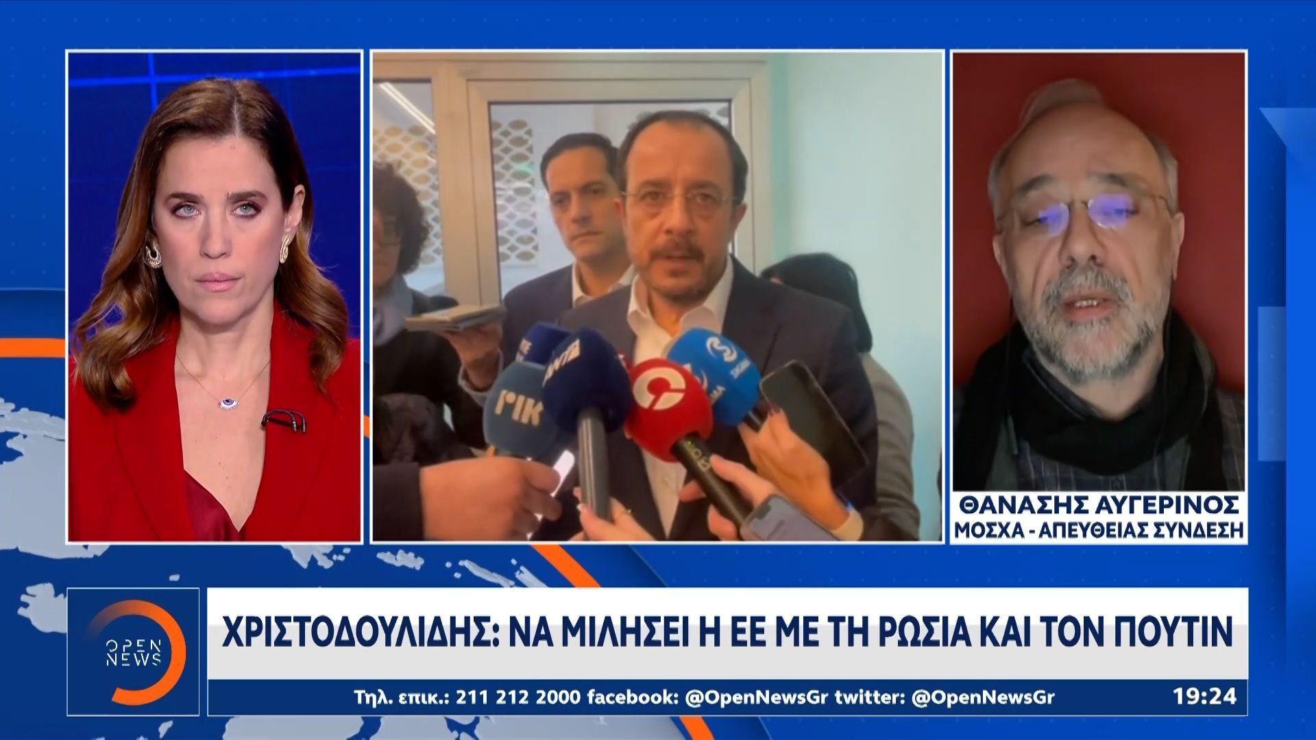 Χριστοδουλίδης: «Να μιλήσει η Ε.Ε. με τη Ρωσία και τον Πούτιν»