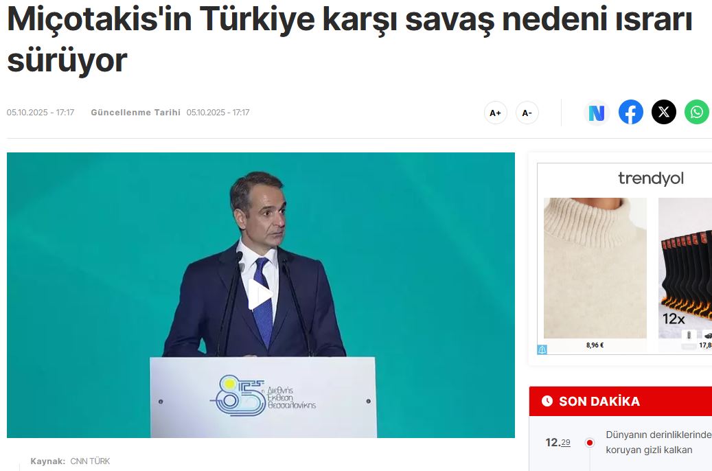 Τουρκικά ΜΜΕ: Εντείνουν την ένταση πριν τη συνάντηση Μητσοτάκη – Ερντογάν – Οι «απειλές» της Άγκυρας για τα 12 μίλια