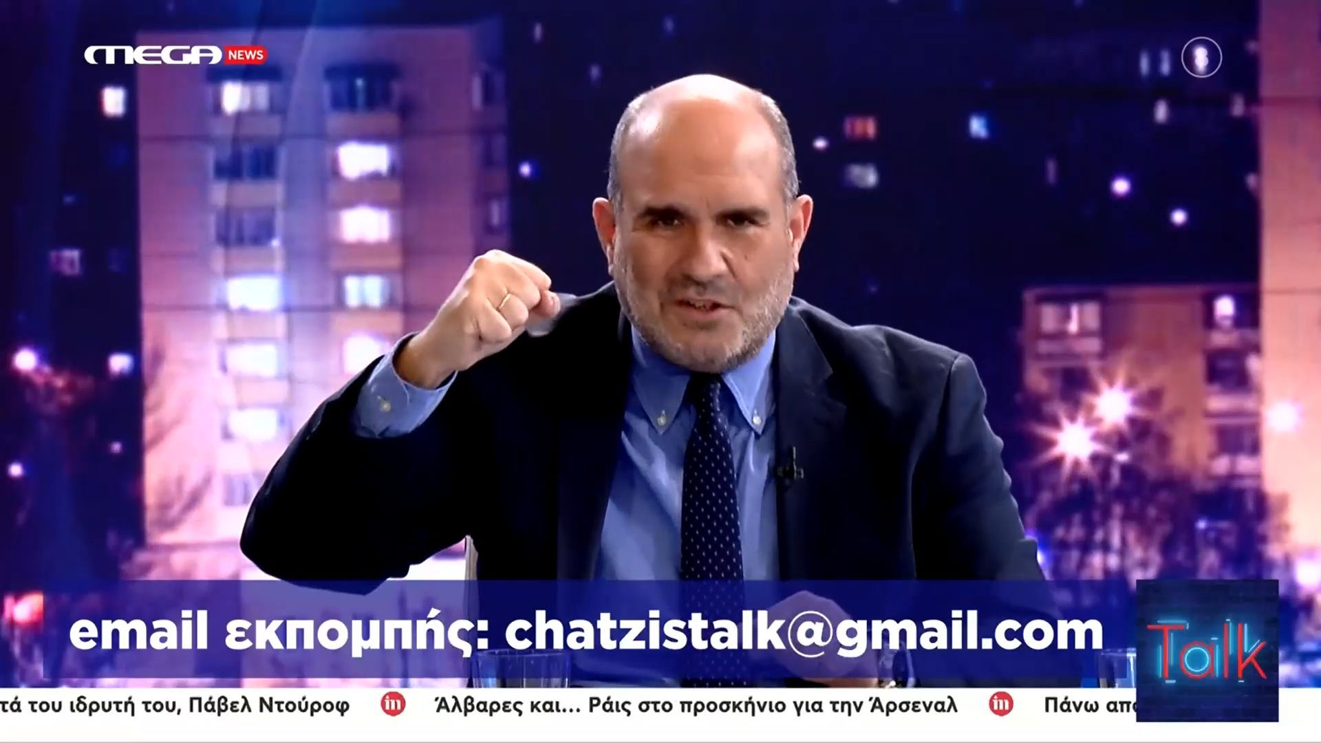 Δ. Μαρκόπουλος (ΝΔ) για Α. Γεωργιάδη: «Ήθελαν να του κάνουν κακό, είναι εικόνα υγειονομικού αυτή ;»