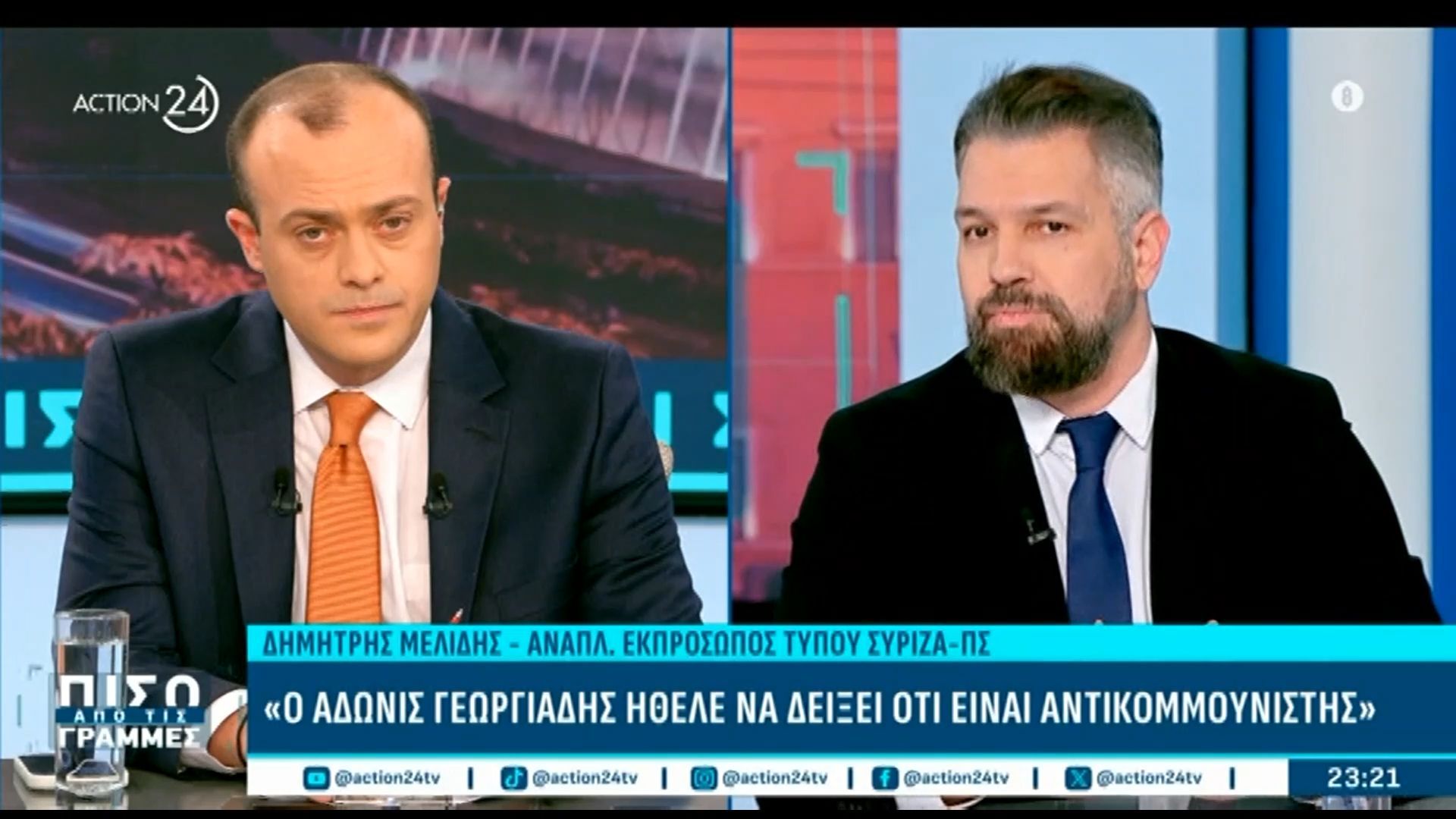 Δ. Μελίδης για Α. Γεωργιάδη: «Όταν είσαι Υπουργός Υγείας, δεν μπορείς να μιλάς για κομμουνιστές και μη κομμουνιστές»