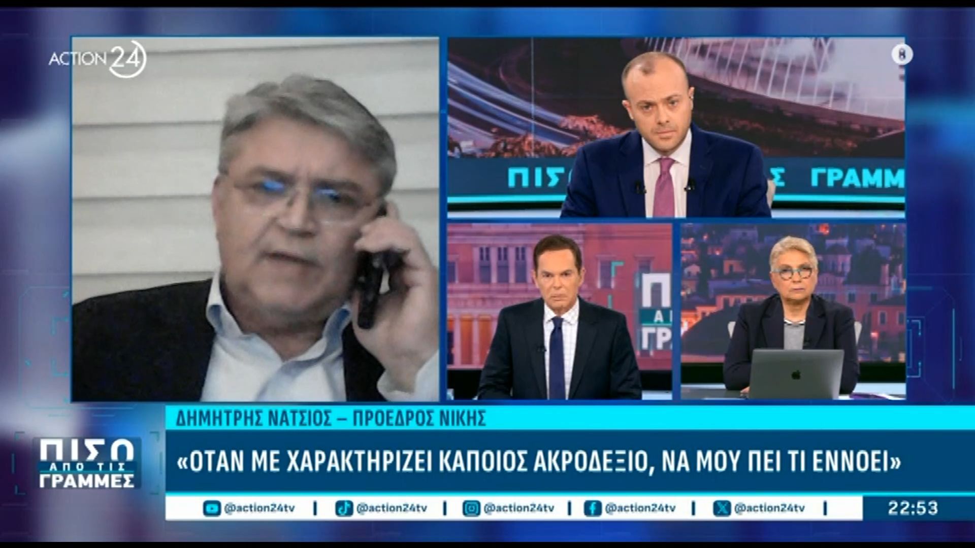 Δ. Νατσιός: «Φασίστες όσοι με χαρακτηρίζουν ακροδεξιό χωρίς επιχειρήματα»