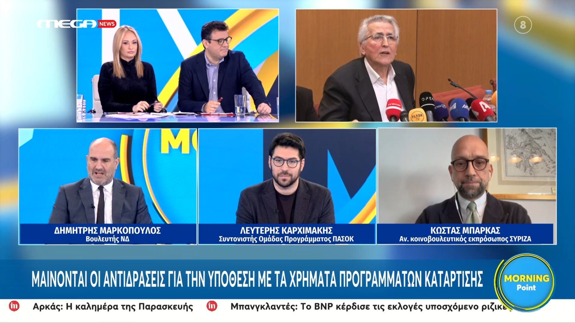 Δ. Μαρκόπουλος για υπόθεση Παναγόπουλου: «Το σκάνδαλο αφορά ΓΣΕΕ, ΠΑΣΚΕ και ΠΑΣΟΚ»