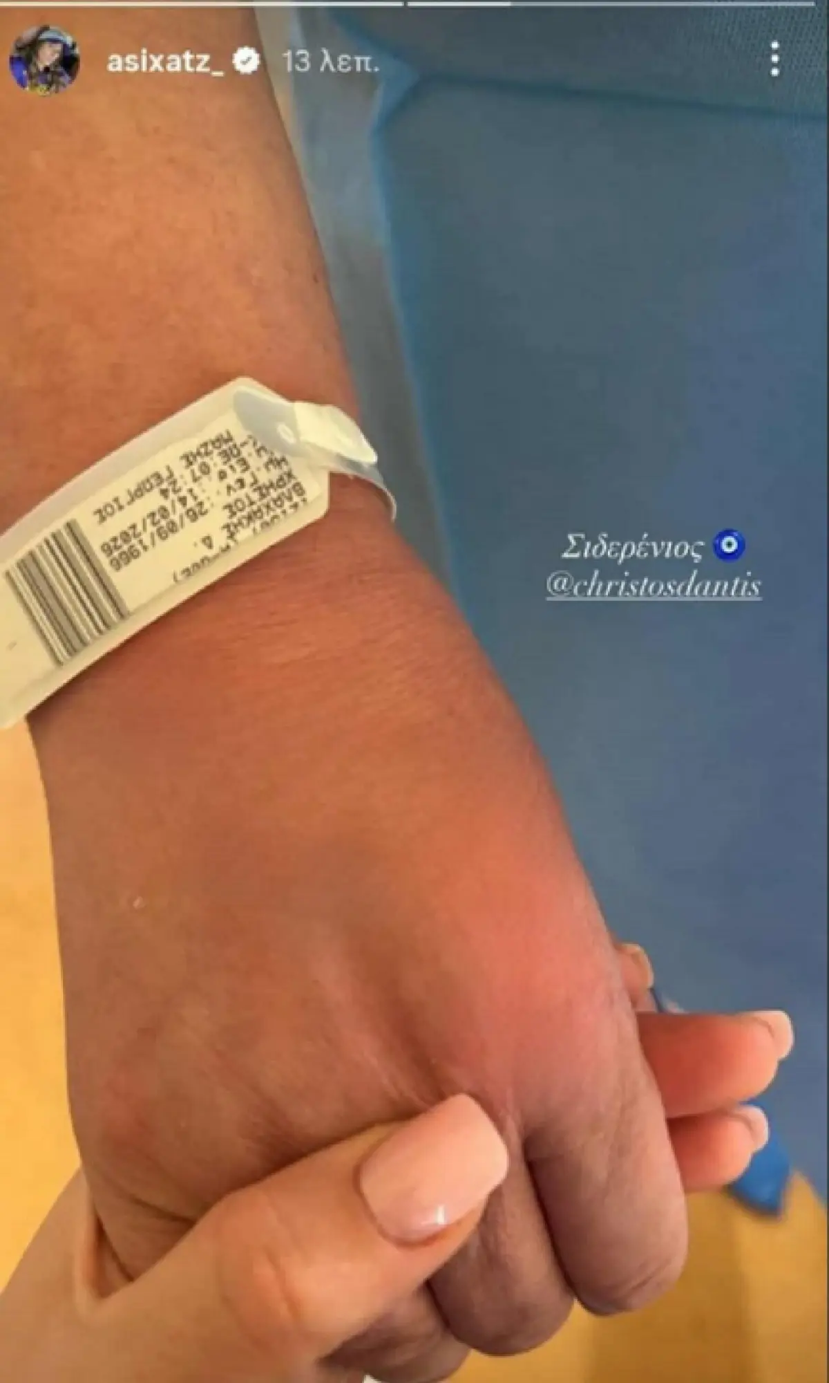 Χρήστος Δάντης: Η πρώτη δημοσίευση μετά την επέμβαση – «Το χέρι μου ήταν κατεστραμμένο» 6 Χρήστος Δάντης: Η πρώτη ανάρτηση μετά το χειρουργείο – «Το χέρι μου ήταν διαλυμένο»