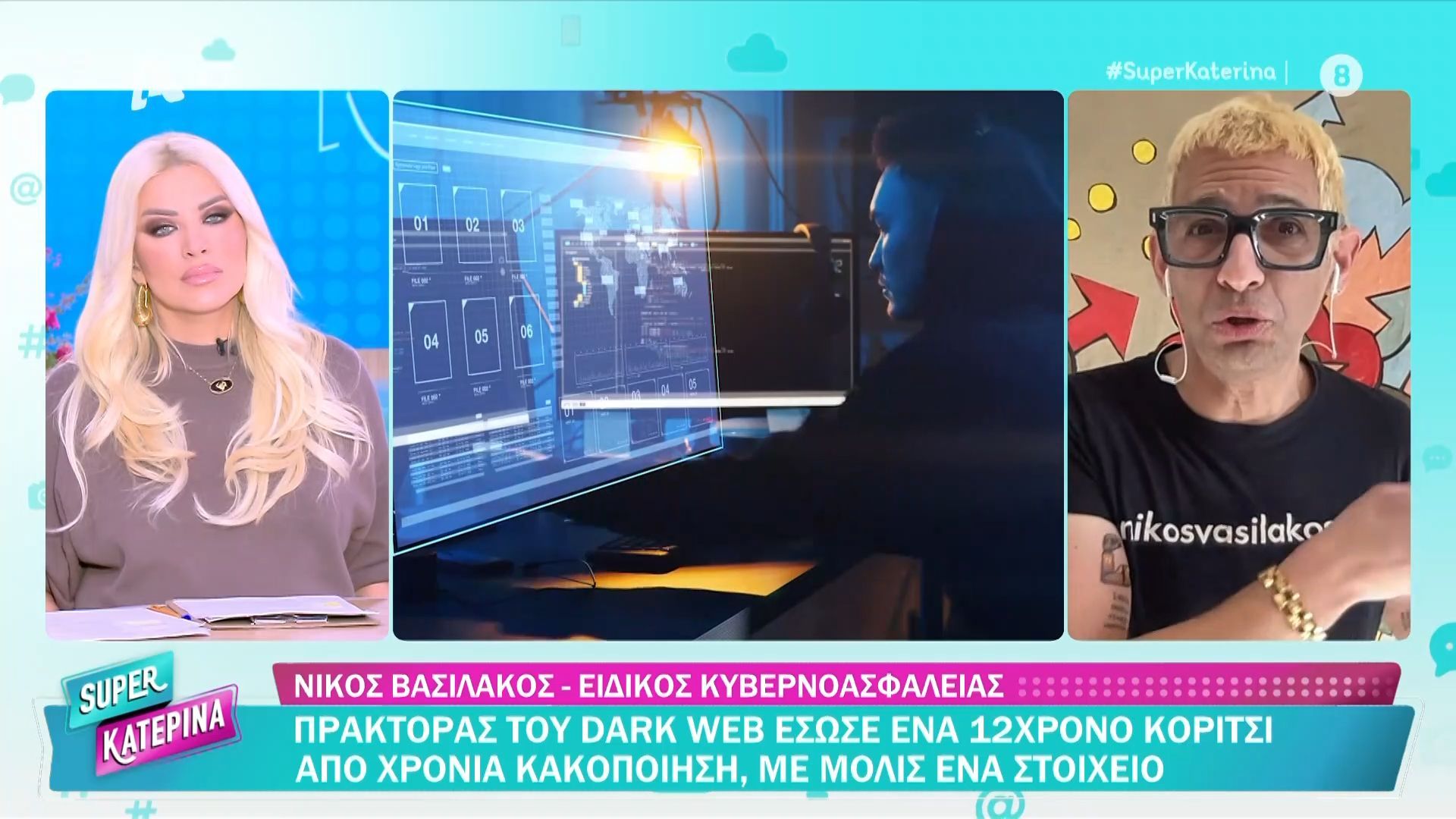 Dark Web: Πράκτορας έσωσε ένα 12χρονο από χρόνια κακοποίηση, με μόλις ένα στοιχείο
