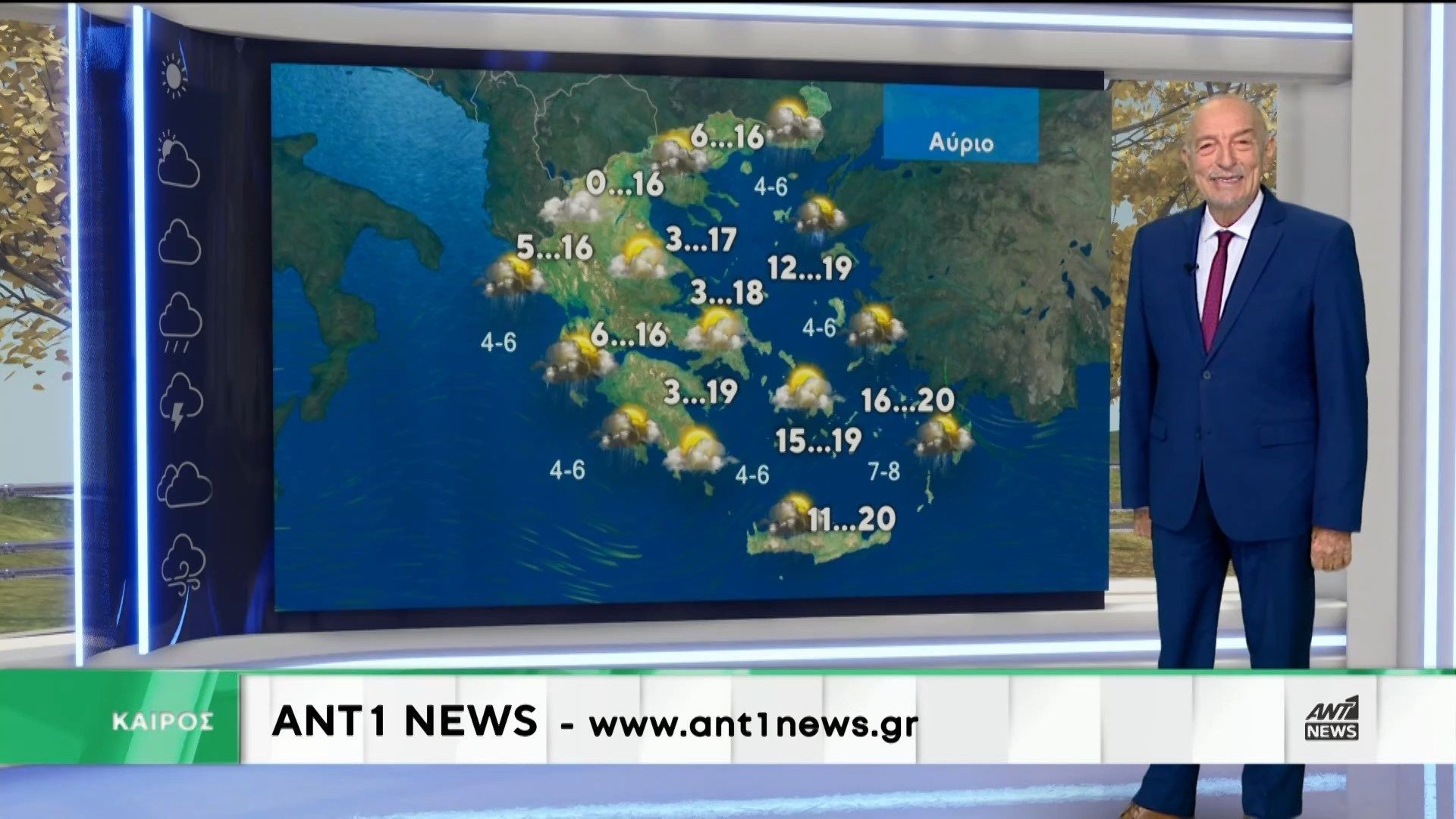 Δελτίο καιρού στις 13:15 – 15-02-2026
