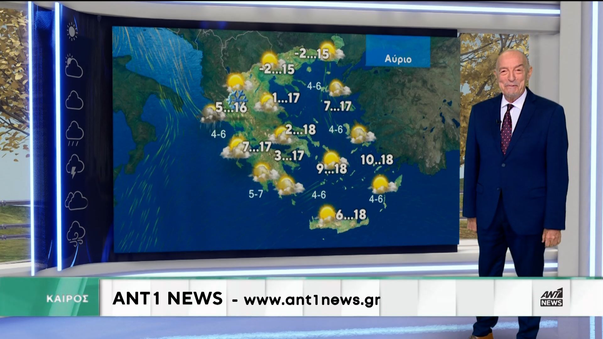 Δελτίο καιρού στις 13:15 – 18-02-2026