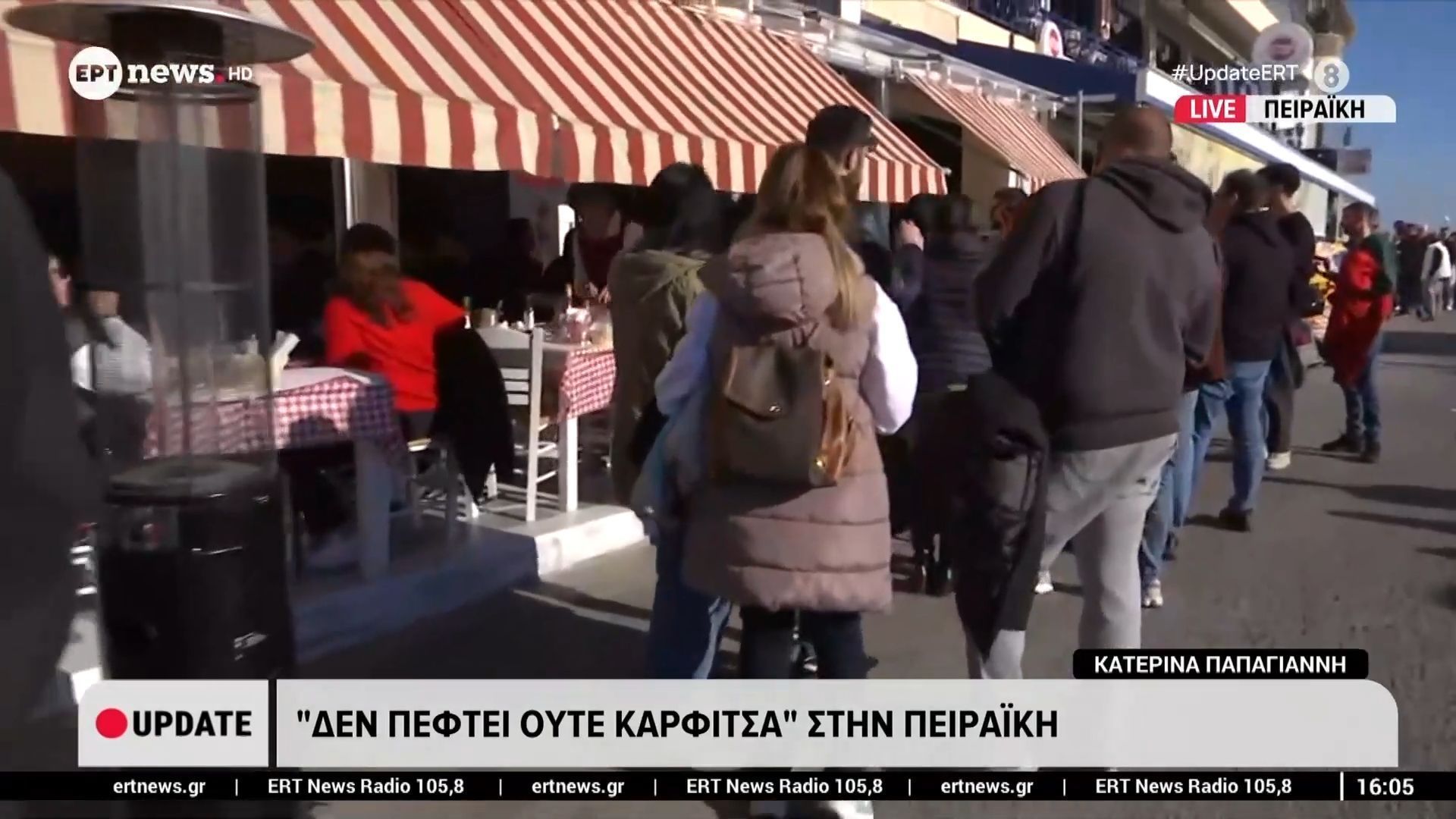 Δεν πέφτει ούτε καρφίτσα στην Πειραϊκή