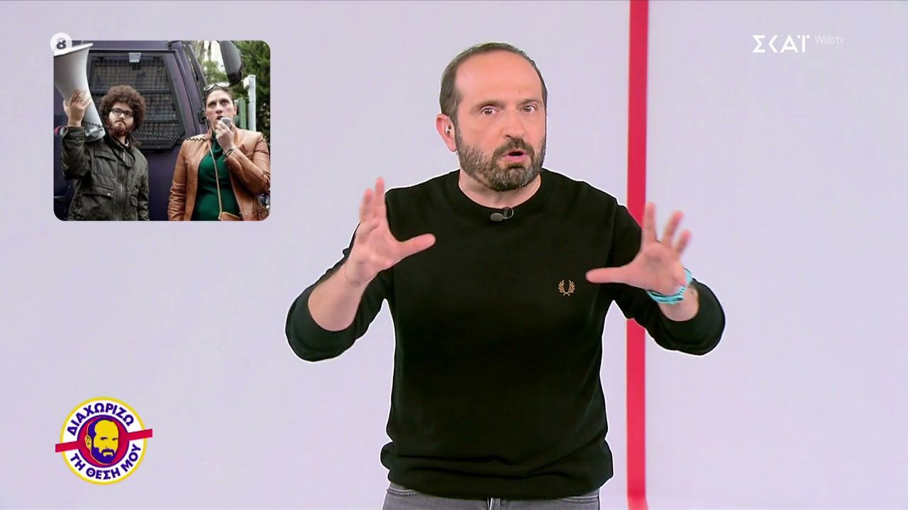Διαχωρίζω τη Θέση Μου | 11/02/2026
