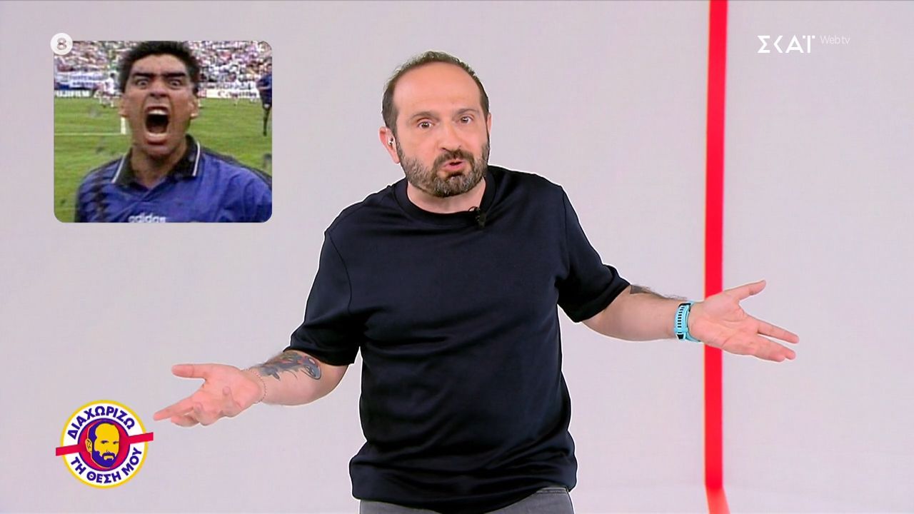 Διαχωρίζω τη Θέση Μου | 24/02/2026