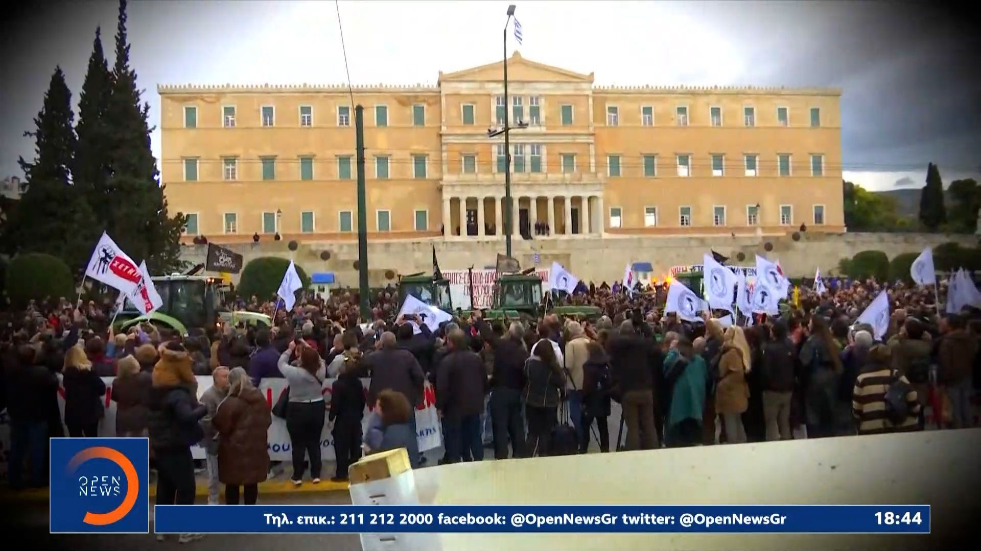Διαδηλώνουν στο Σύνταγμα οι αγρότες, απέναντι από τη Βουλή τα τρακτέρ