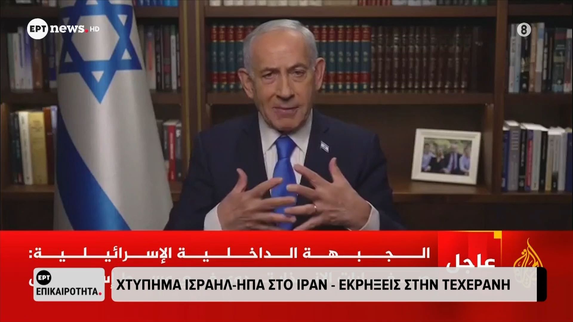 Διάγγελμα Νετανιάχου: Από κοινού επιχειρήσεις ΗΠΑ – Ισραήλ