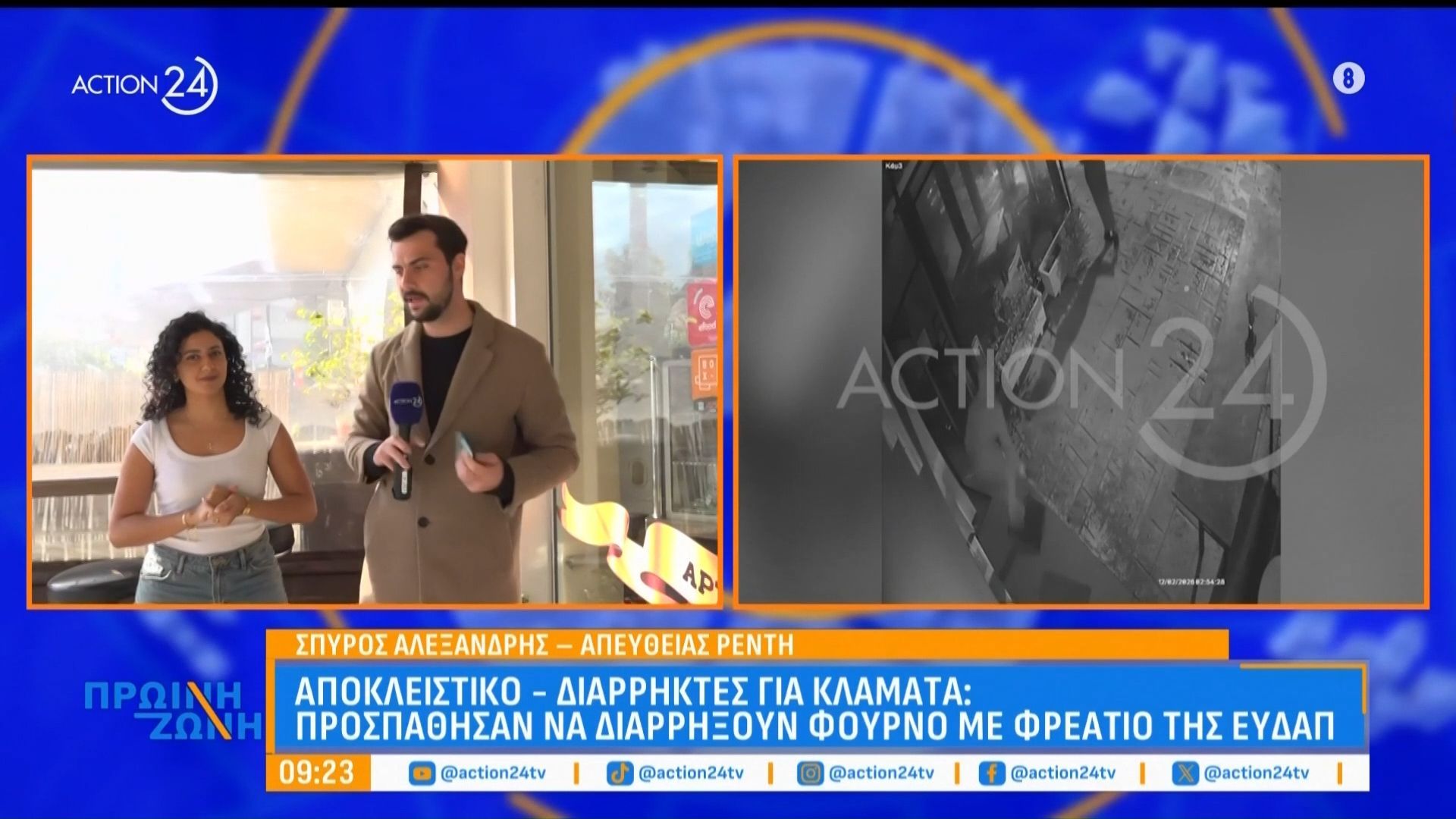 Διαρρήκτες για… κλάματα: Τι ζημιές προκάλεσαν όταν προσπάθησαν να διαρρήξουν φούρνο με φρεάτιο ΕΥΔΑΠ