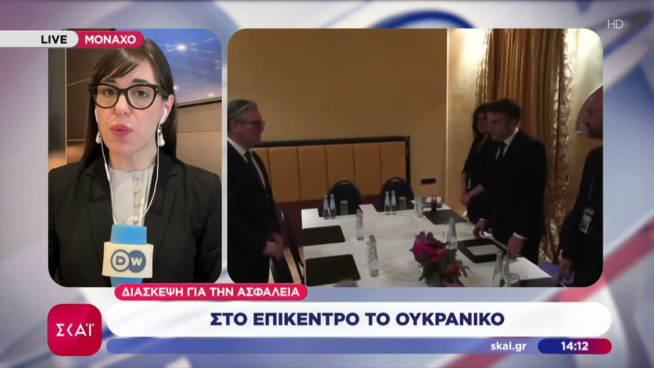 Διάσκεψη για την ασφάλεια: Στο επίκεντρο το Ουκρανικό