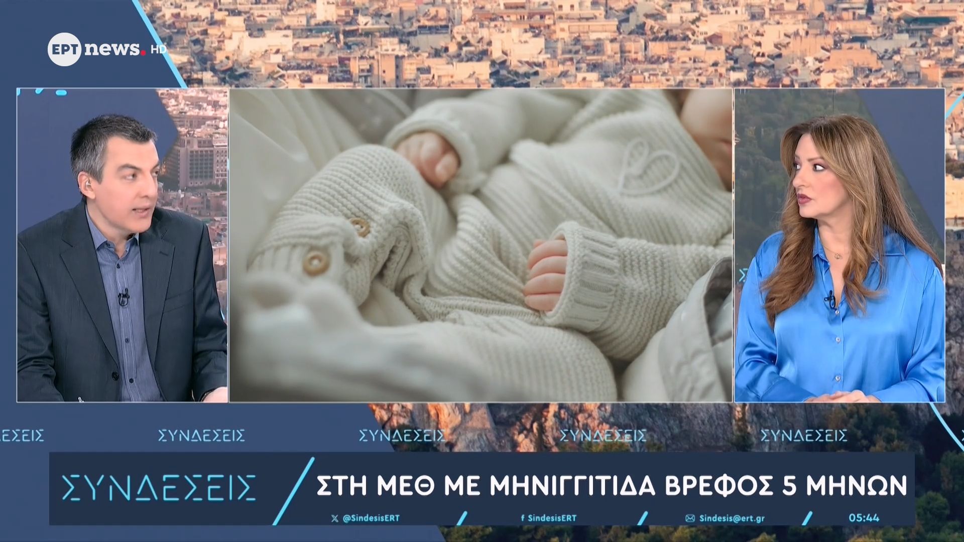 Διατάχθηκε ΕΔΕ: Σε αναστολή η παιδίατρος του Νοσοκομείου Ζακύνθου για το βρέφος με τη μηνιγγίτιδα