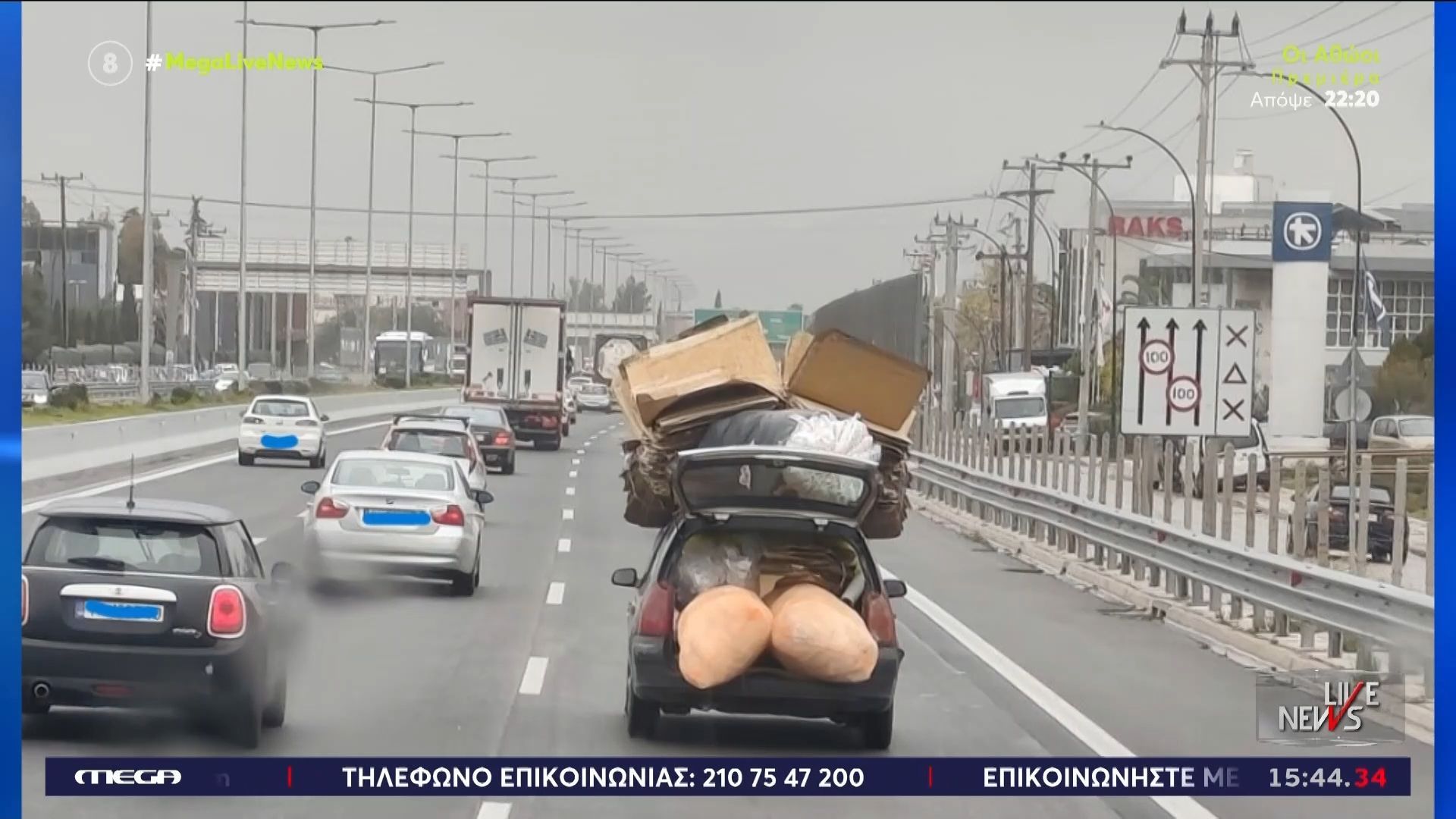 Δίχως τέλος τα ευτράπελα στους δρόμους – Φόρτωσε όσα περισσότερα μπορούσε!