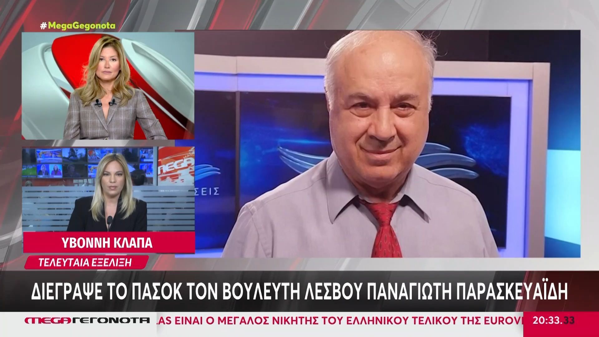 Διεγράφη από την ΚΟ του ΠΑΣΟΚ ο βουλευτής Παναγιώτης Παρασκευαΐδης