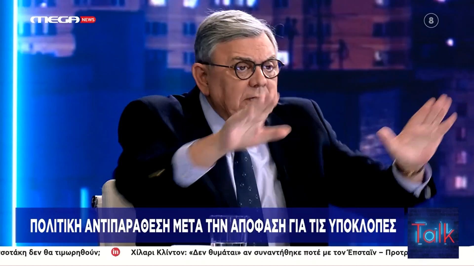 Διέκοψε την εκπομπή ο Χατζής εν μέσω σφοδρής αντιπαράθεσης!
