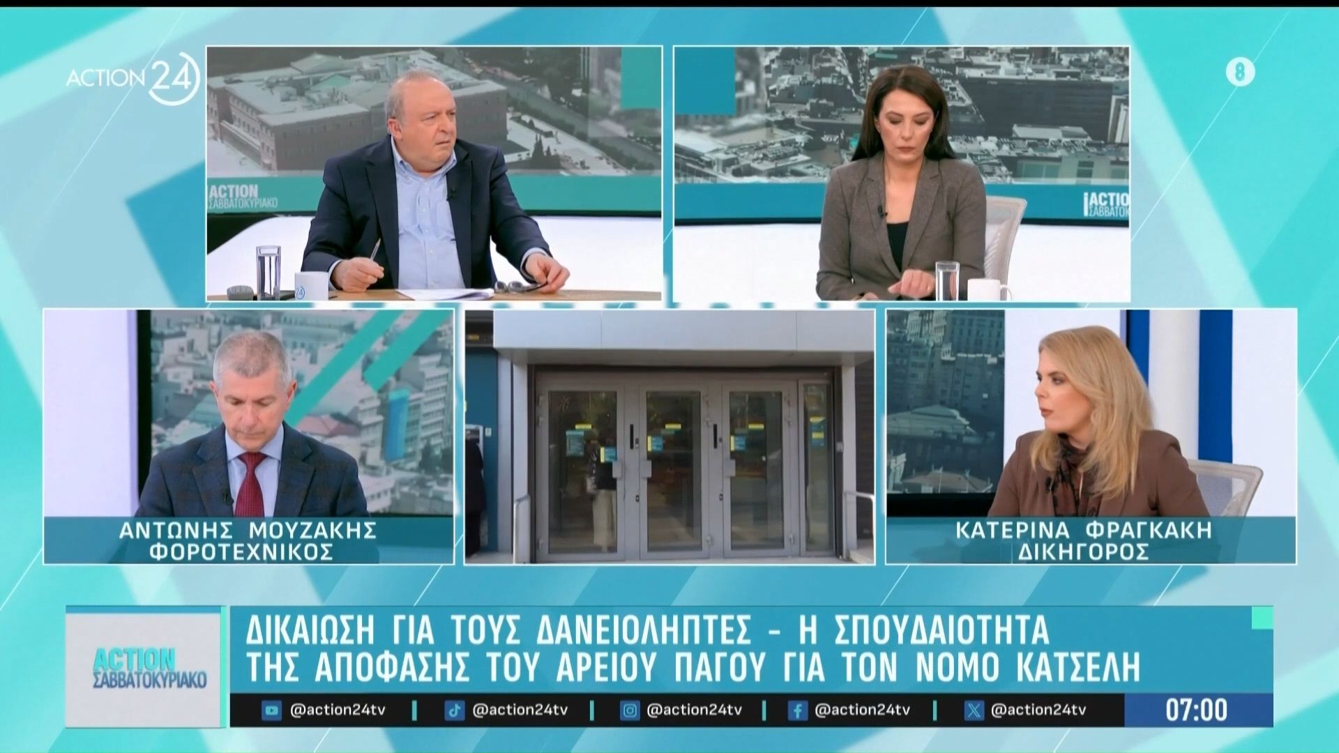 Δικαίωση για τους δανειολήπτες – Η απόφαση που αφορά το νόμο Κατσέλη